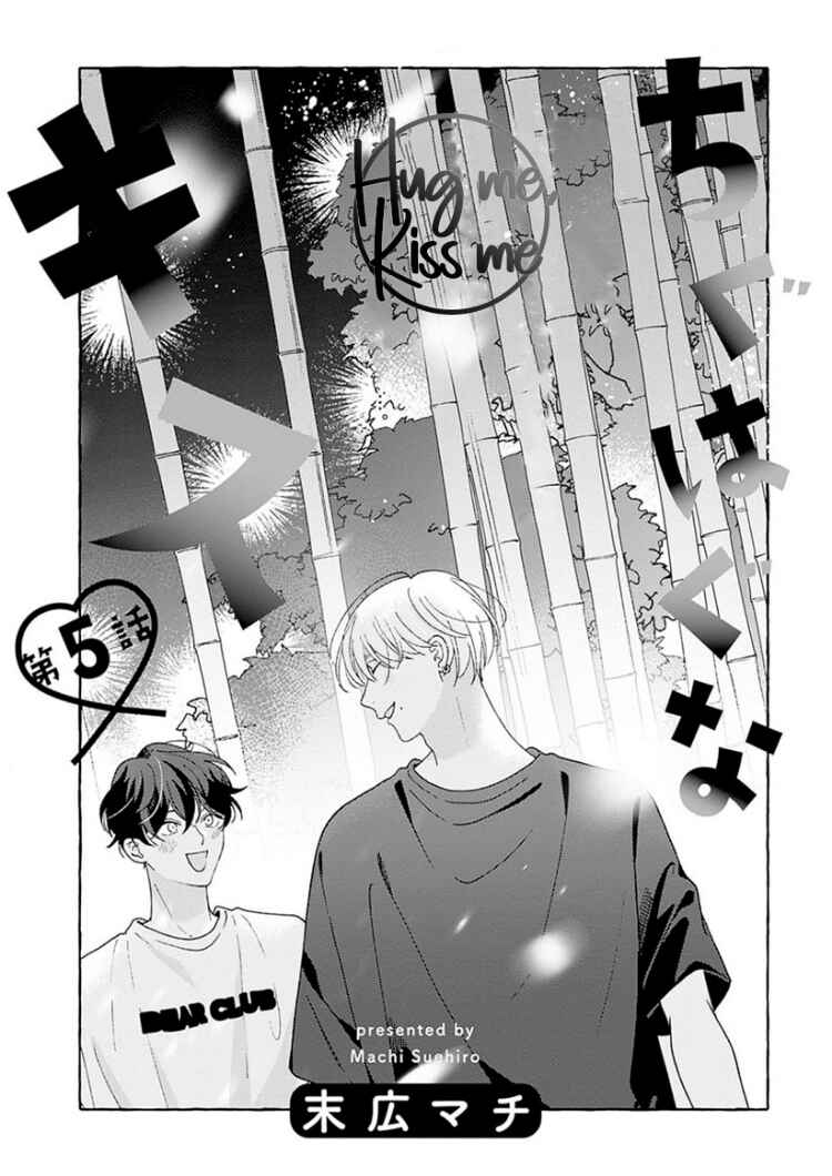 Page 2 Chapter 5 Chiguhagu na Kiss