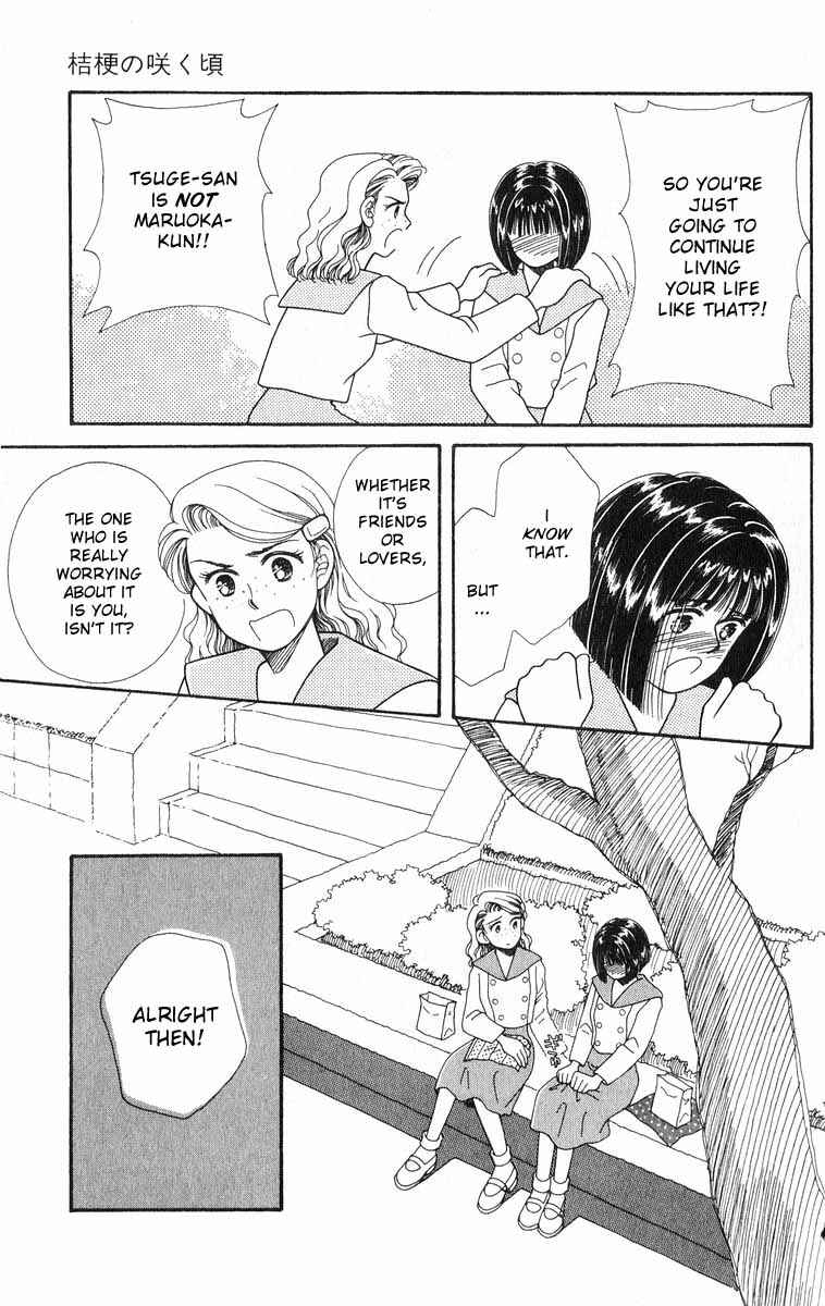 Page 73 Chapter 2 Whisper of the Heart: Happy Time