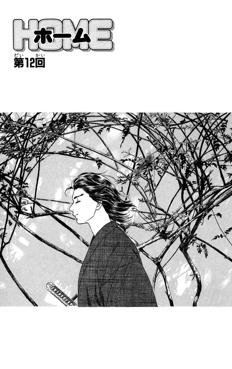 Page 3 Chapter 12 Home
