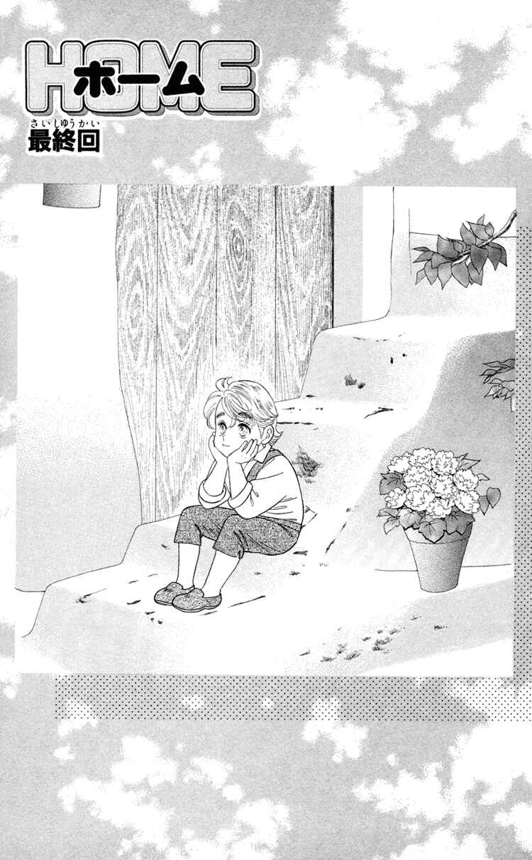 Page 3 Chapter 13 Home