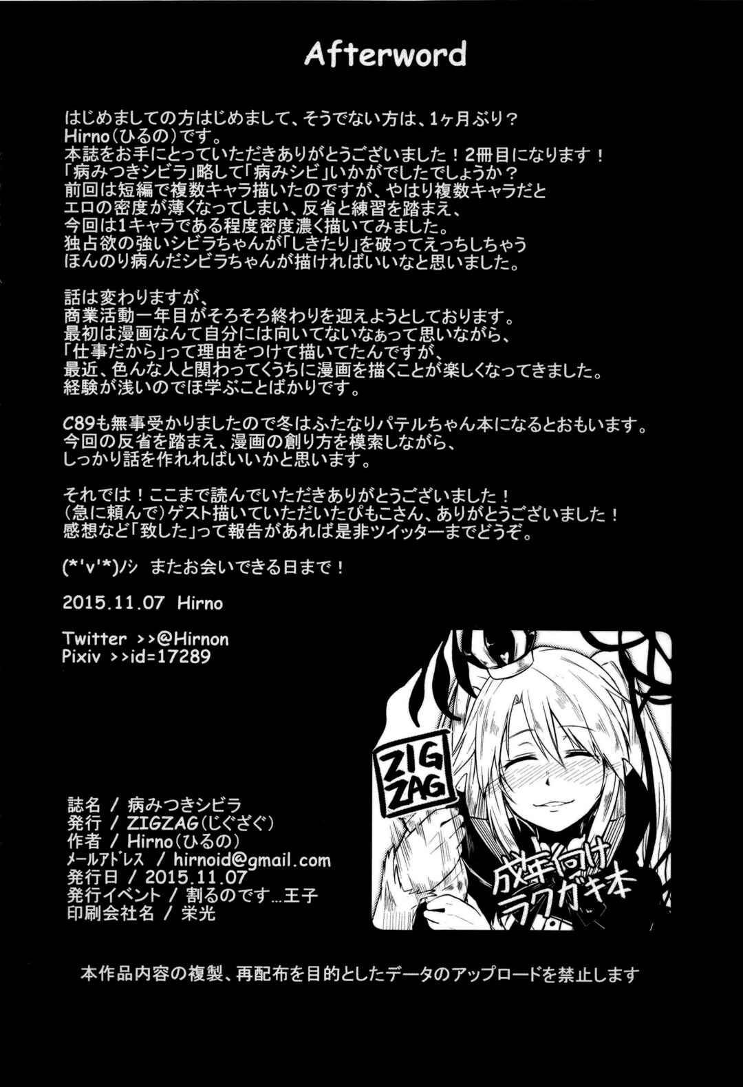 Page 25 Chapter Unknown_8f3f Sennen Sensou Aigis - Yamitsuki Sybilla (Doujinshi)