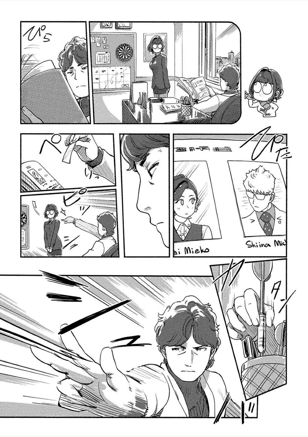 Page 13 Chapter 25 Onna Shunin - Kishi Mieko