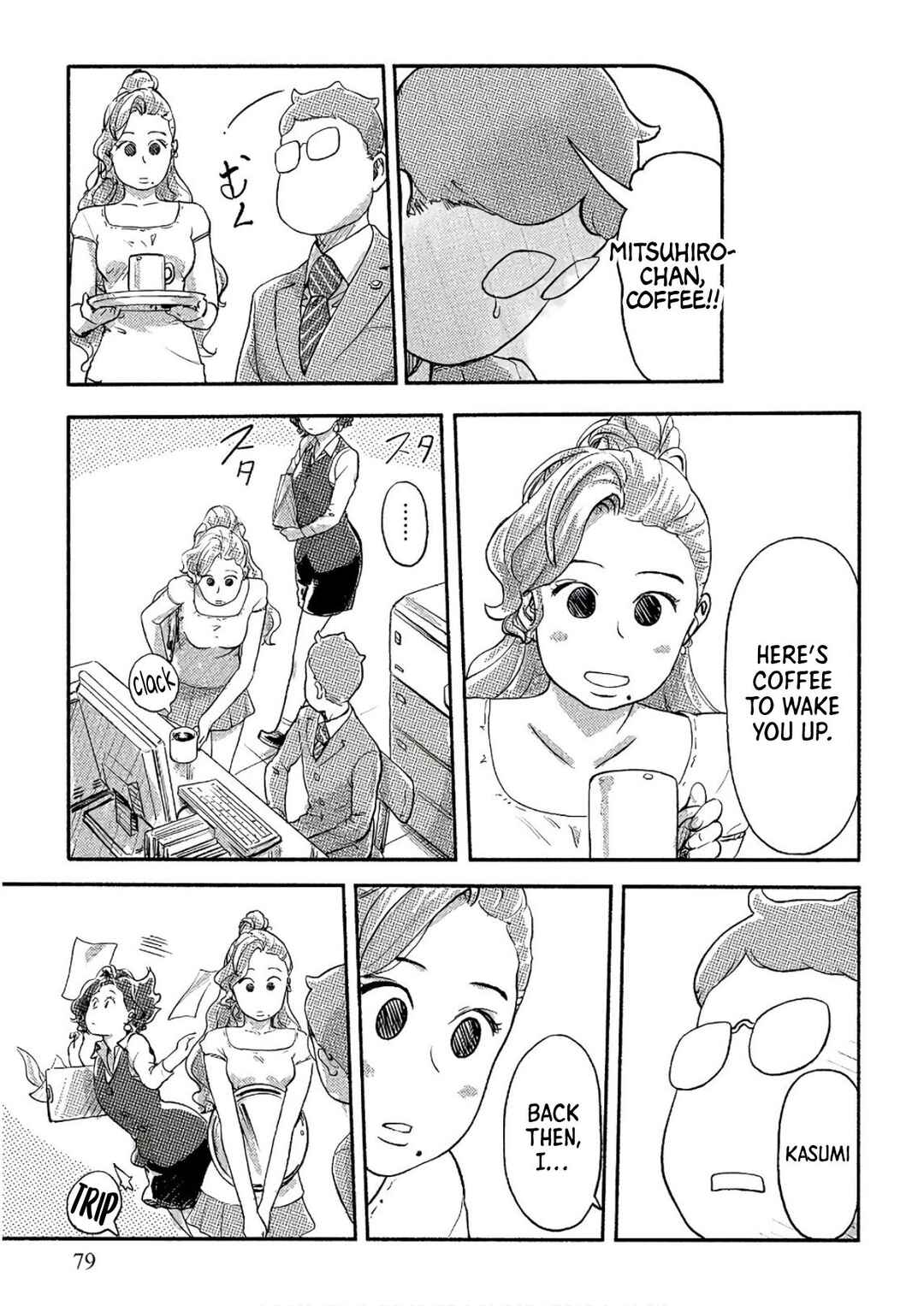 Page 18 Chapter 31 Onna Shunin - Kishi Mieko