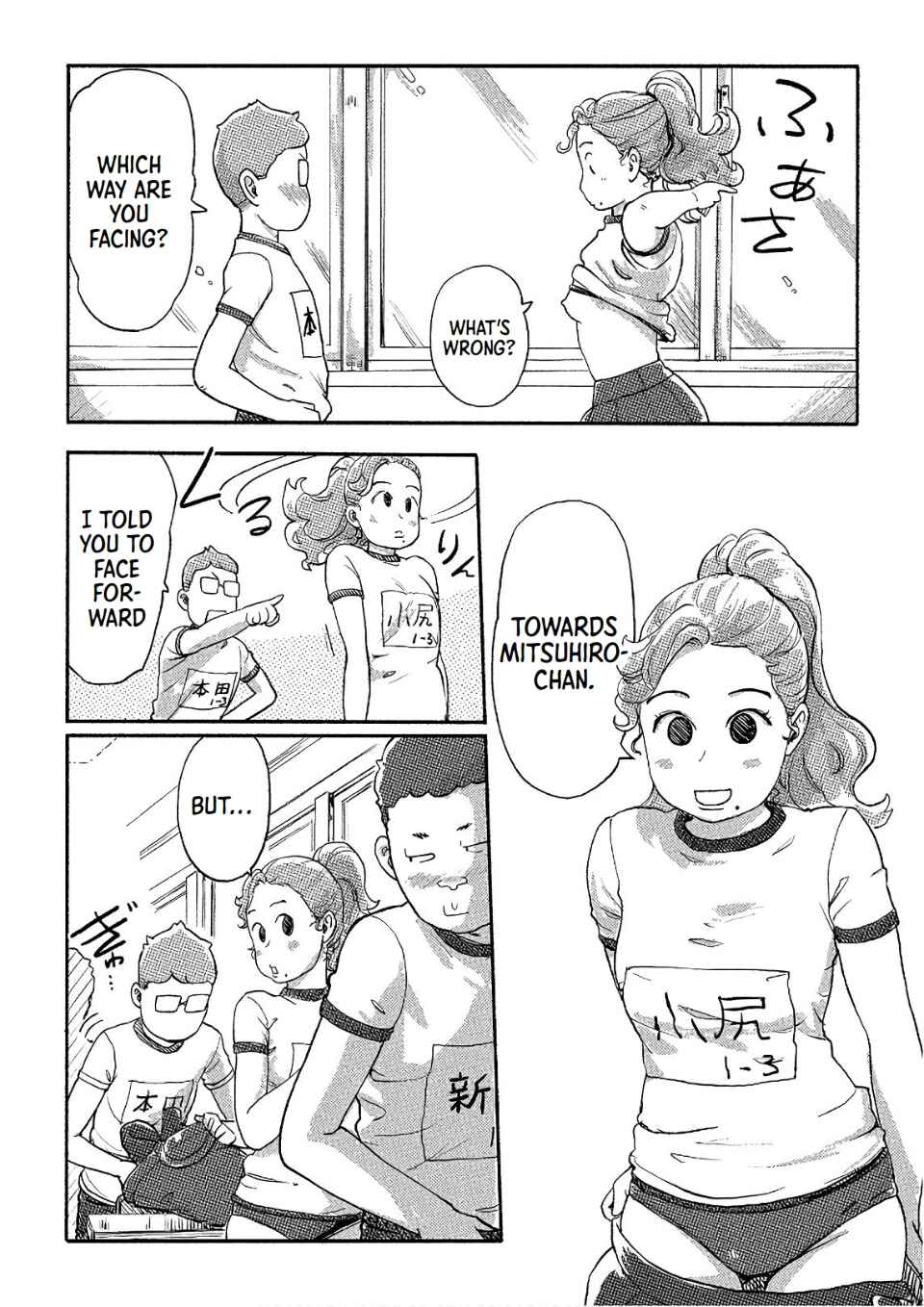 Page 6 Chapter 31 Onna Shunin - Kishi Mieko