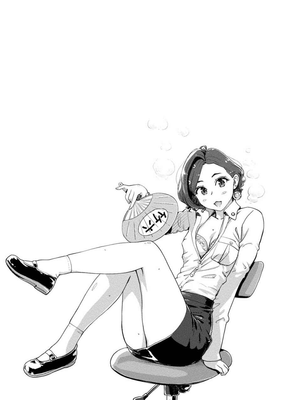 Page 16 Chapter 6 Onna Shunin - Kishi Mieko