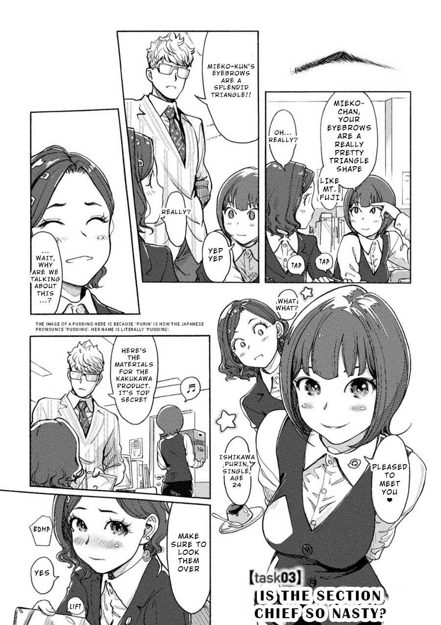 Page 1 Chapter 3 Onna Shunin - Kishi Mieko