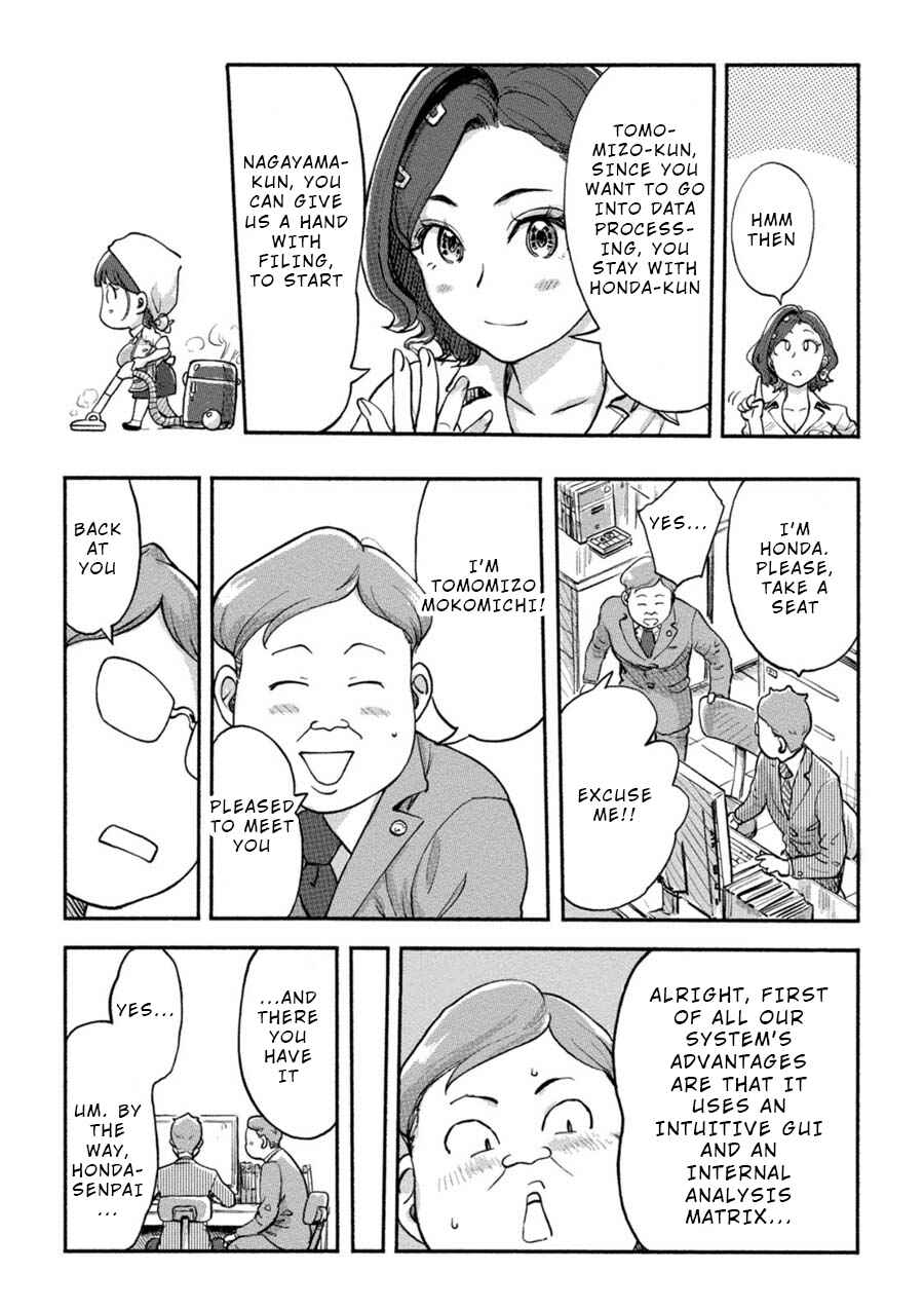 Page 5 Chapter 15 Onna Shunin - Kishi Mieko