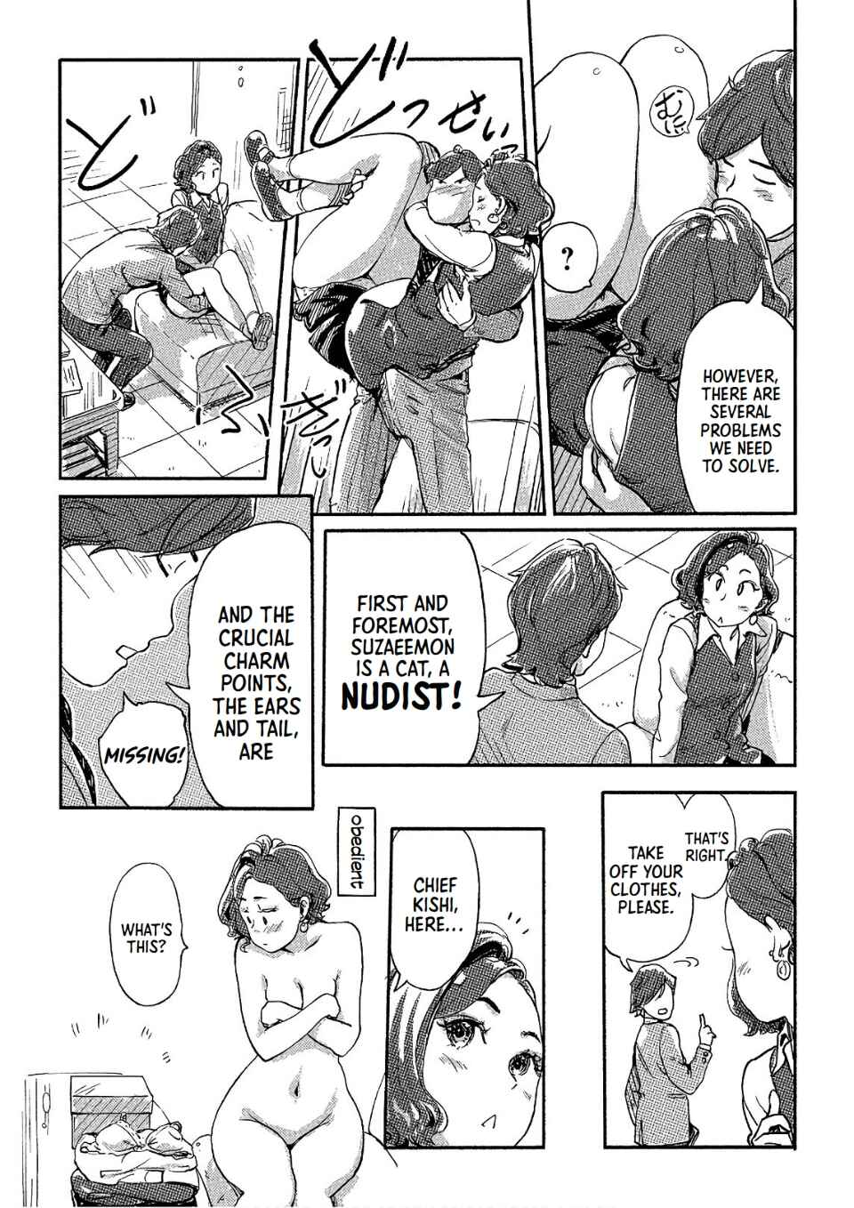Page 15 Chapter 32 Onna Shunin - Kishi Mieko