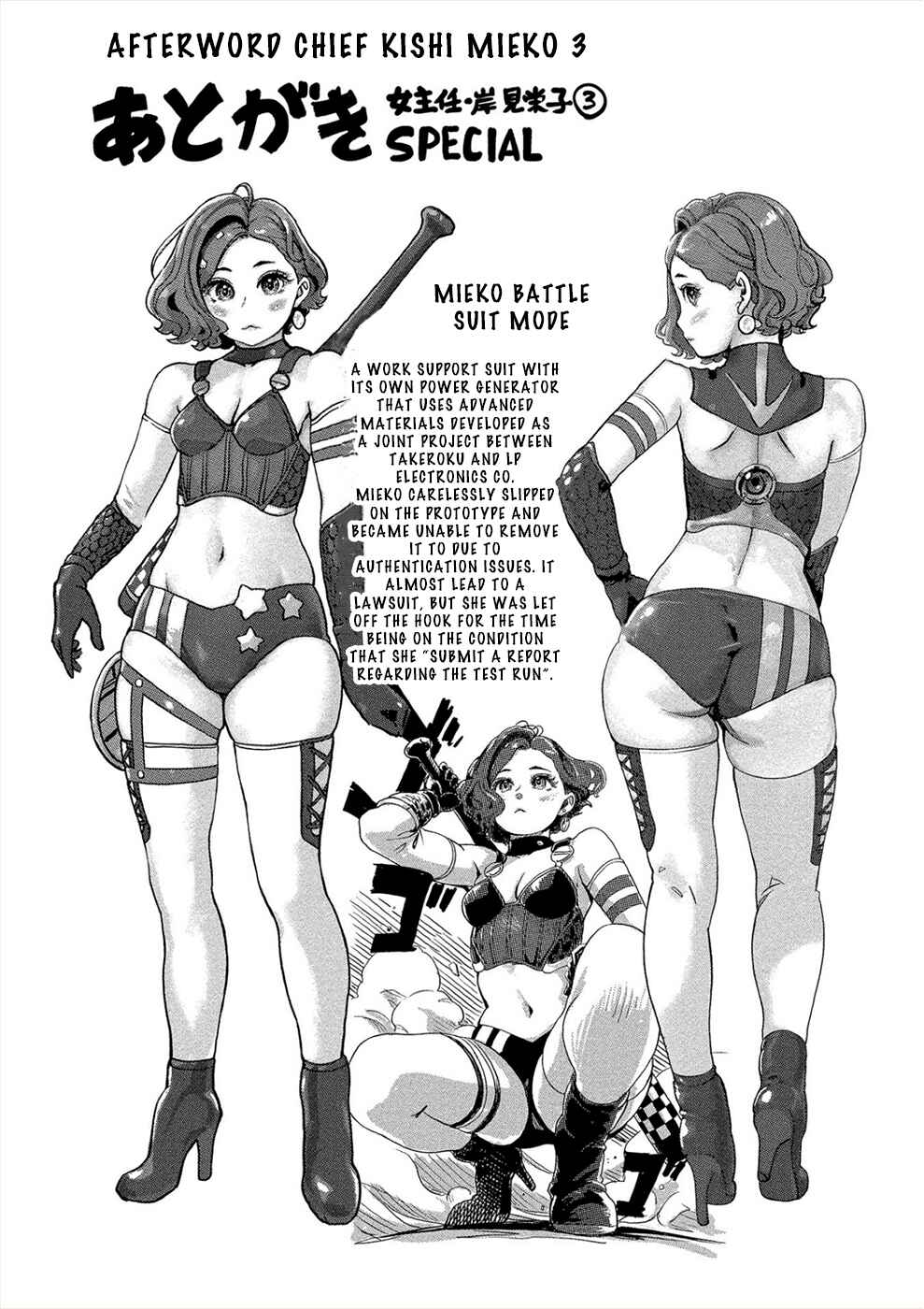 Page 19 Chapter 27 Onna Shunin - Kishi Mieko