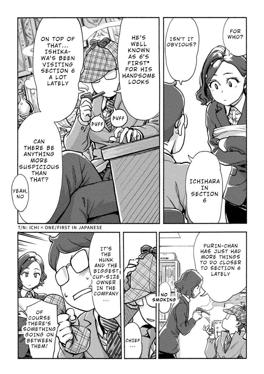 Page 4 Chapter 9 Onna Shunin - Kishi Mieko