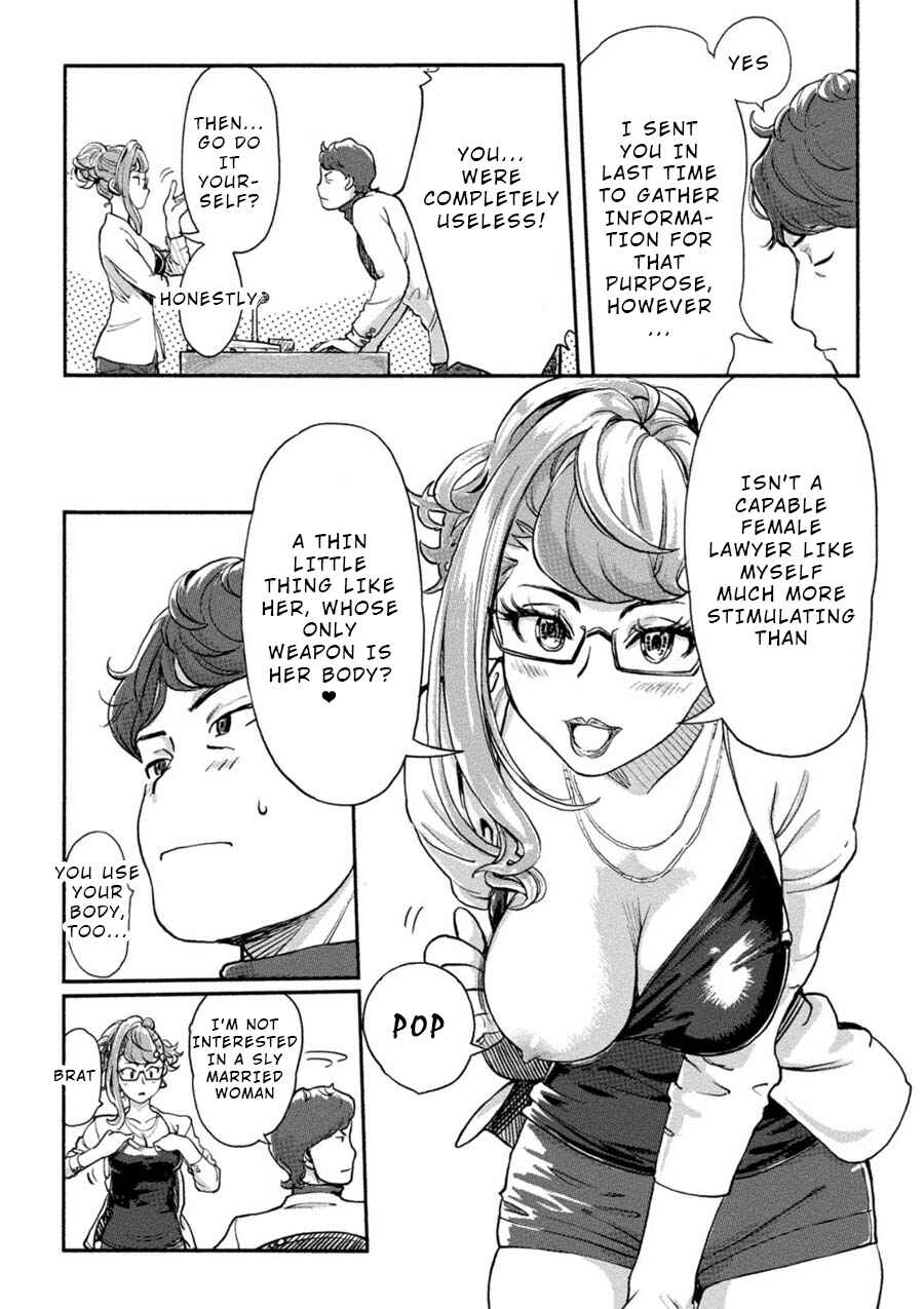 Page 4 Chapter 16 Onna Shunin - Kishi Mieko