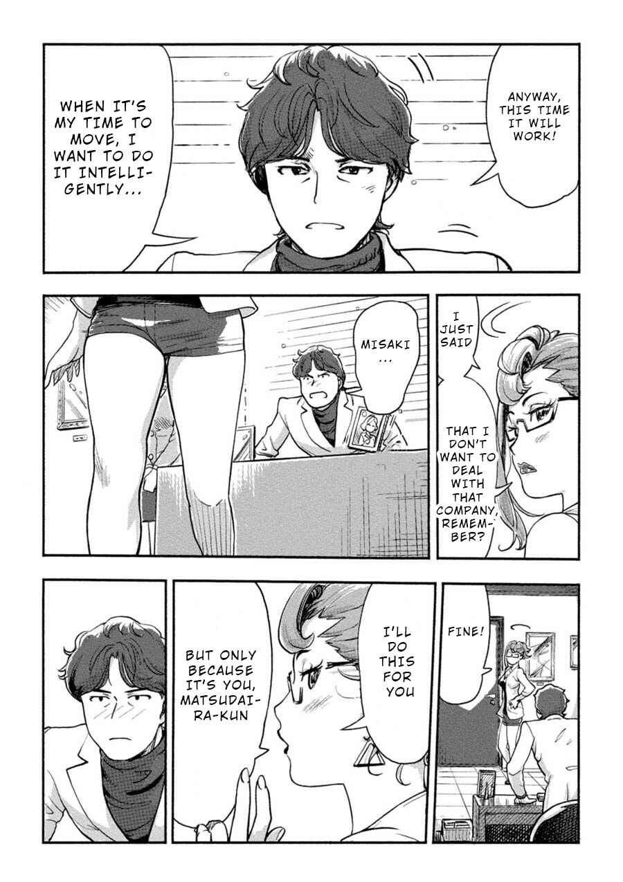 Page 5 Chapter 16 Onna Shunin - Kishi Mieko