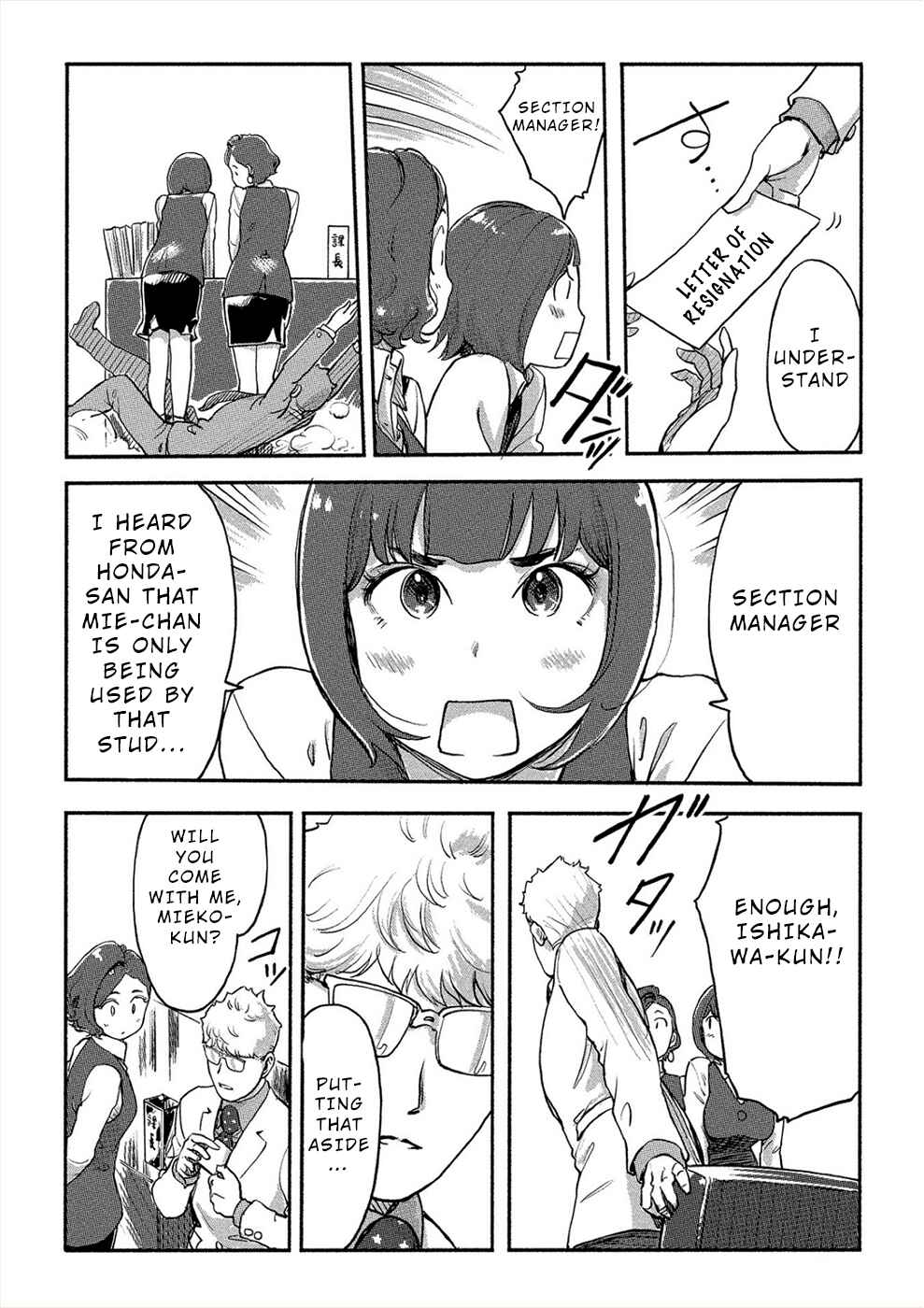 Page 2 Chapter 26 Onna Shunin - Kishi Mieko