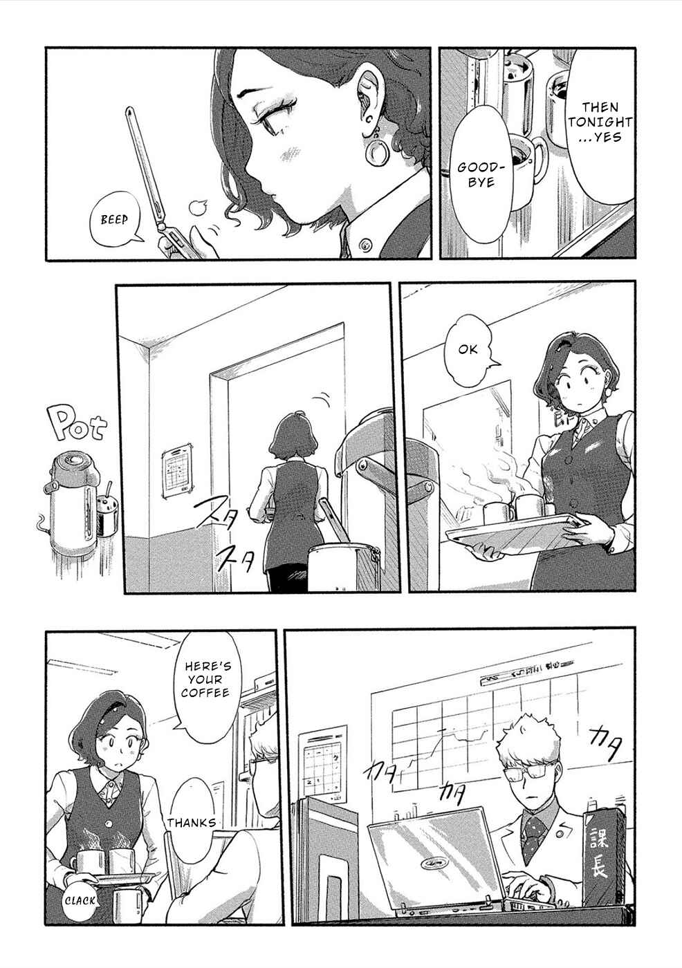 Page 3 Chapter 22 Onna Shunin - Kishi Mieko