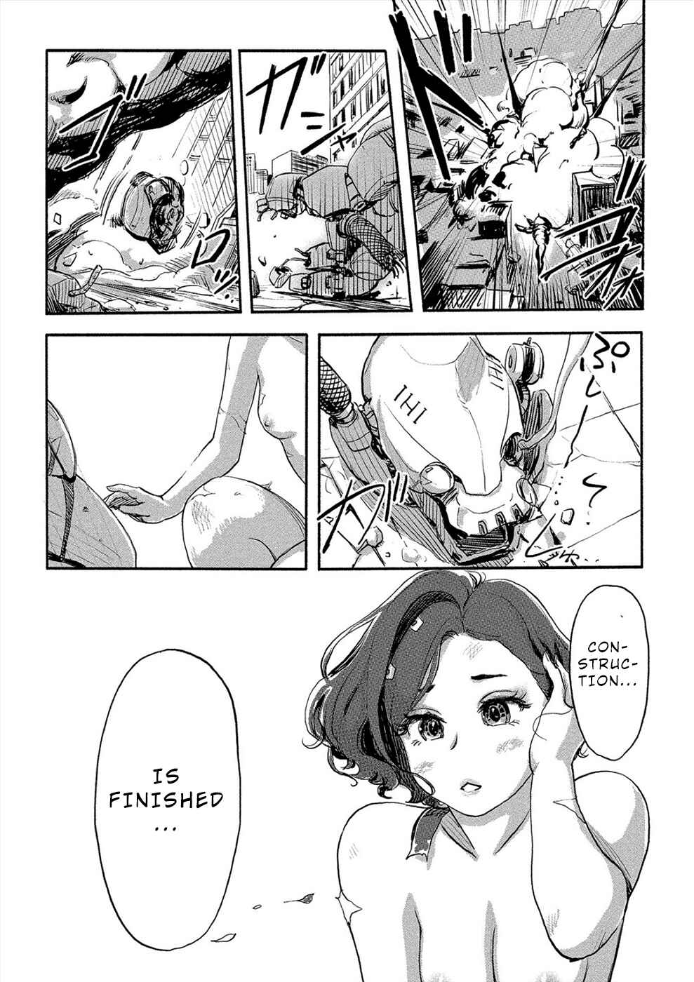 Page 17 Chapter 29 Onna Shunin - Kishi Mieko