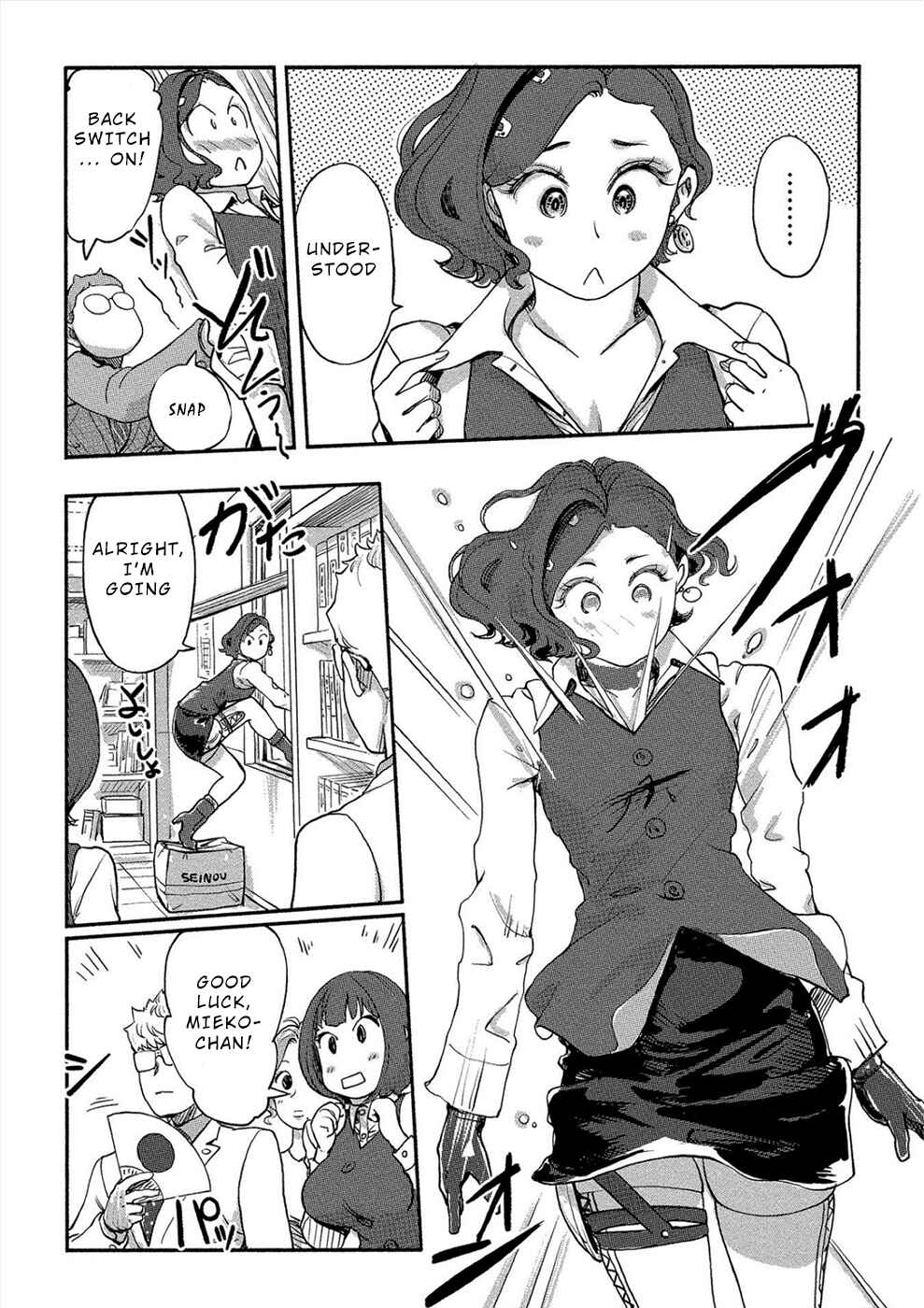 Page 5 Chapter 29 Onna Shunin - Kishi Mieko