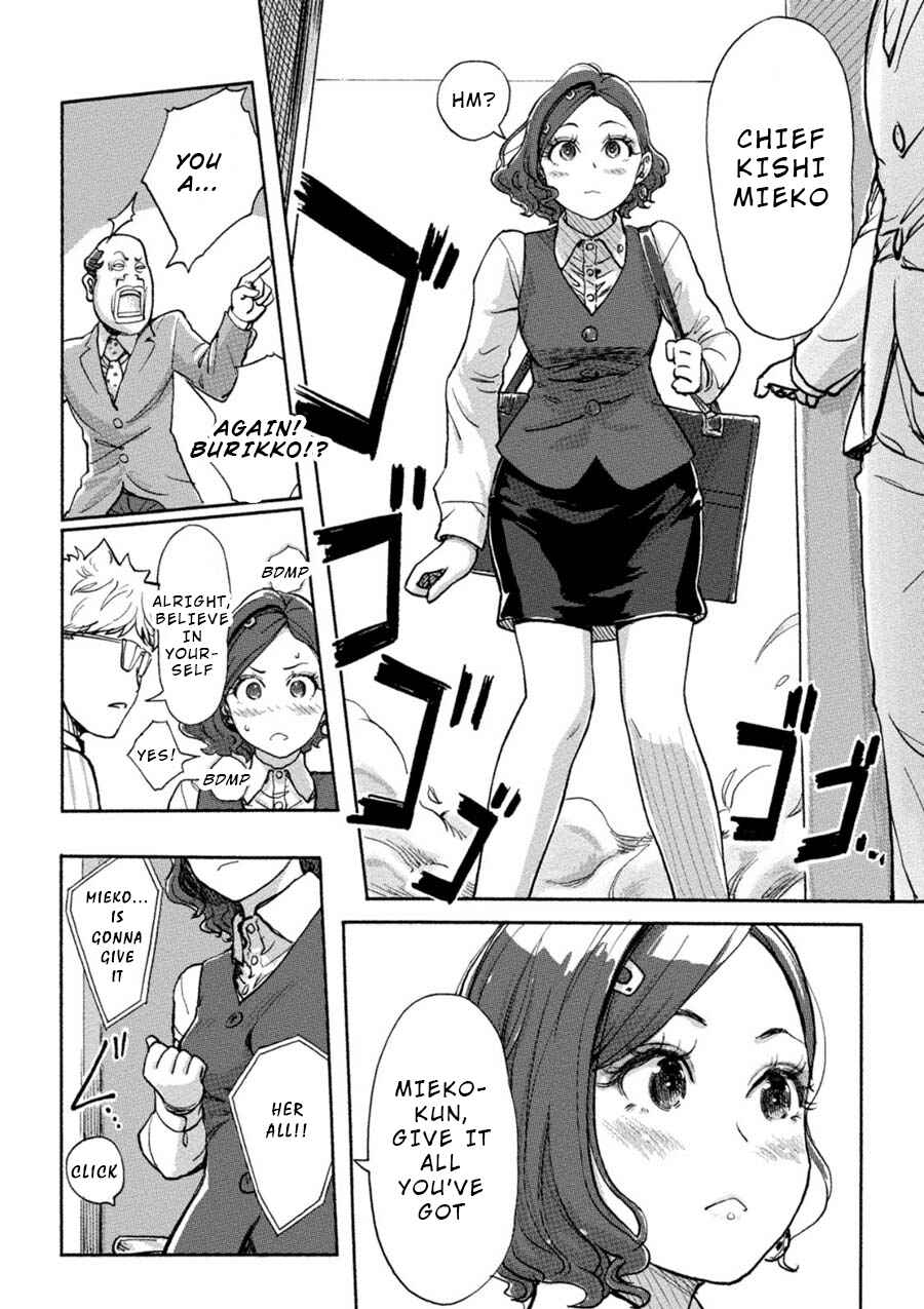 Page 12 Chapter 8 Onna Shunin - Kishi Mieko