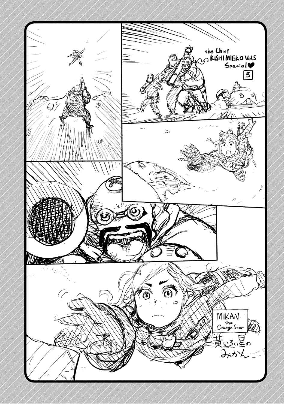 Page 24 Chapter 38 Onna Shunin - Kishi Mieko