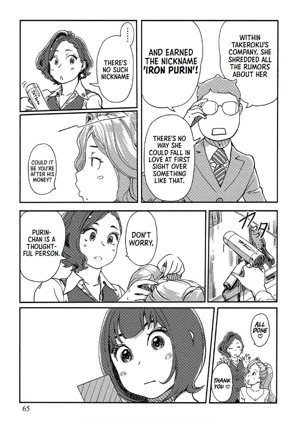 Page 9 Chapter 38 Onna Shunin - Kishi Mieko