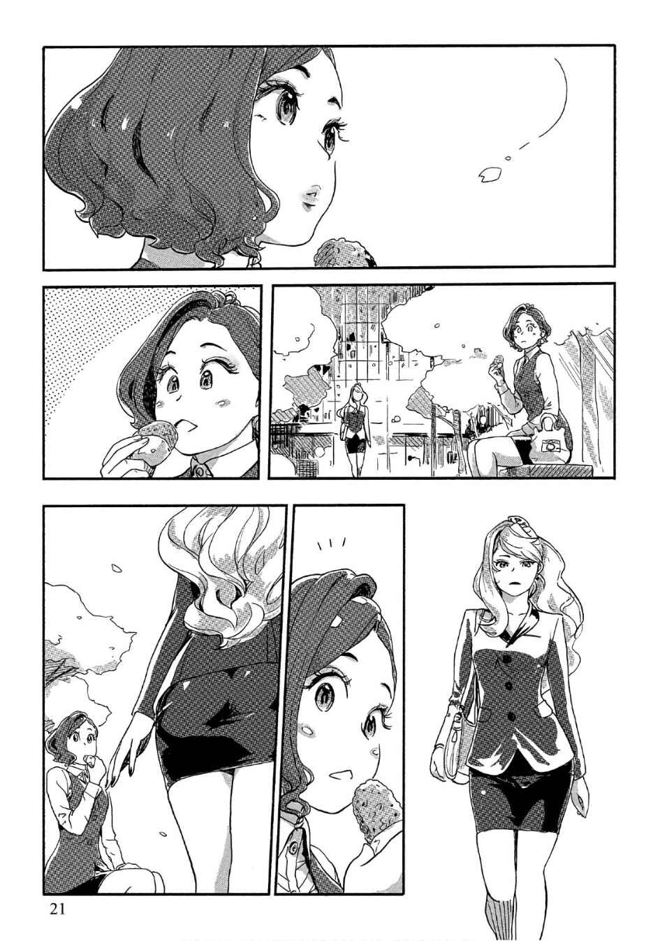 Page 20 Chapter 36 Onna Shunin - Kishi Mieko