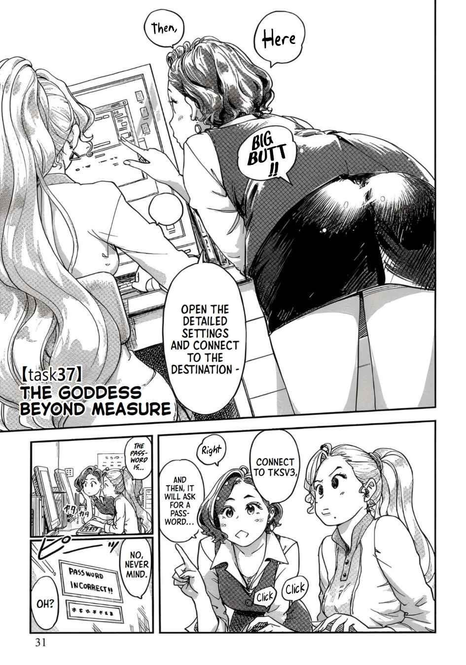 Page 1 Chapter 37 Onna Shunin - Kishi Mieko