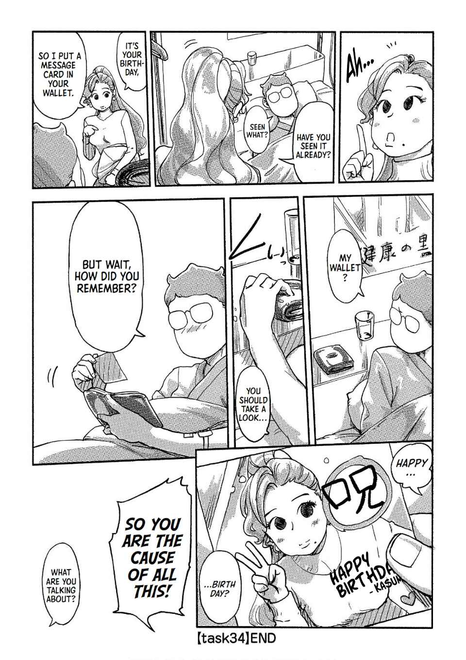 Page 14 Chapter 34 Onna Shunin - Kishi Mieko