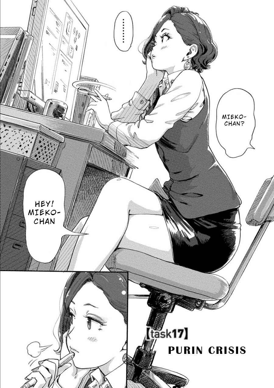 Page 1 Chapter 17 Onna Shunin - Kishi Mieko
