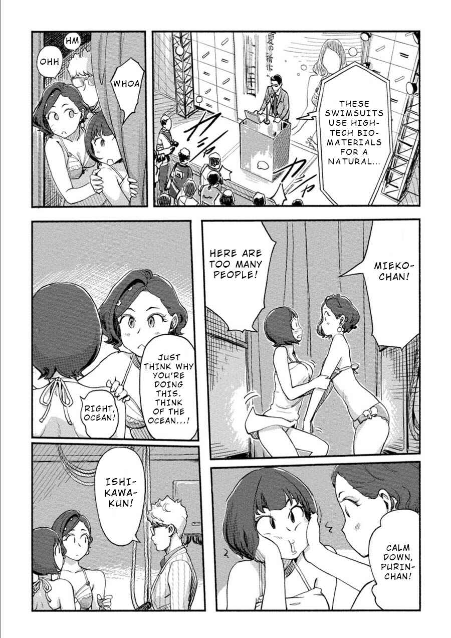 Page 12 Chapter 17 Onna Shunin - Kishi Mieko