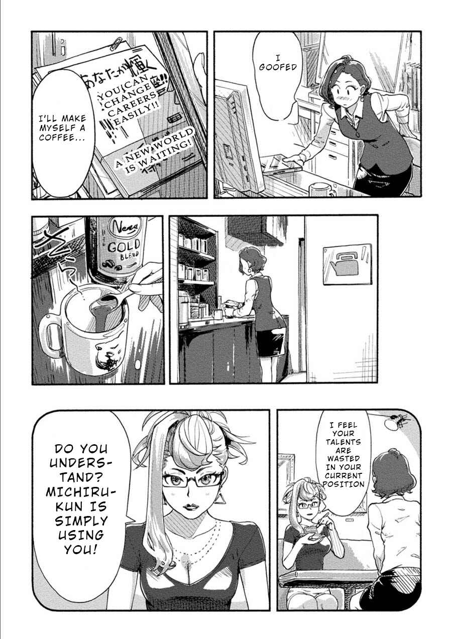 Page 3 Chapter 17 Onna Shunin - Kishi Mieko
