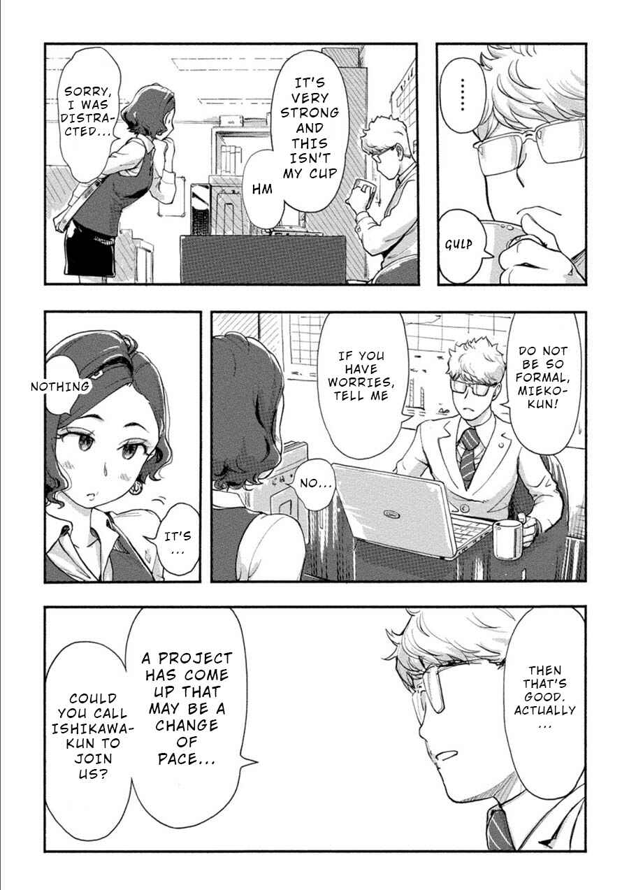 Page 5 Chapter 17 Onna Shunin - Kishi Mieko