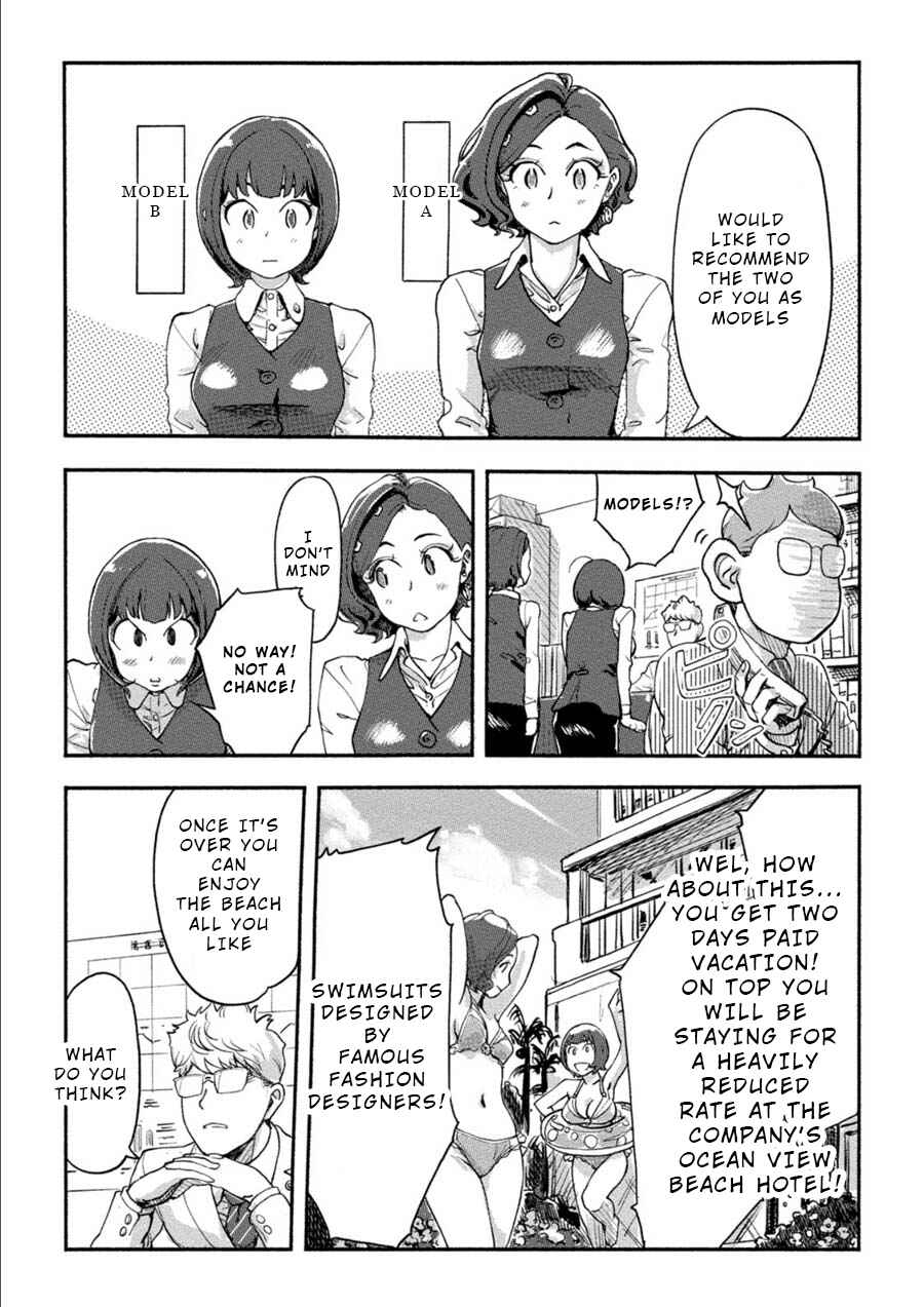 Page 7 Chapter 17 Onna Shunin - Kishi Mieko