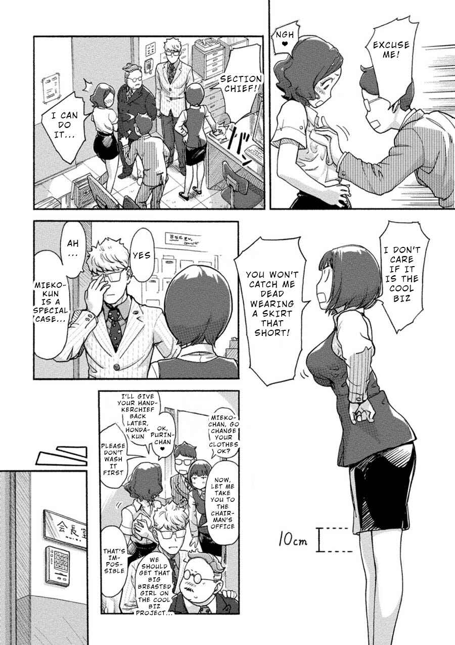 Page 11 Chapter 5 Onna Shunin - Kishi Mieko