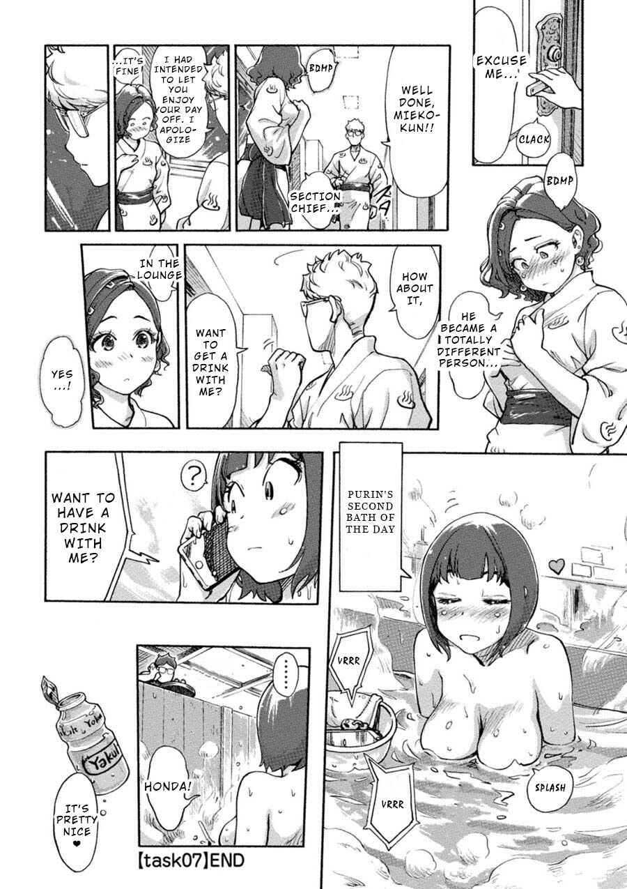 Page 16 Chapter 7 Onna Shunin - Kishi Mieko