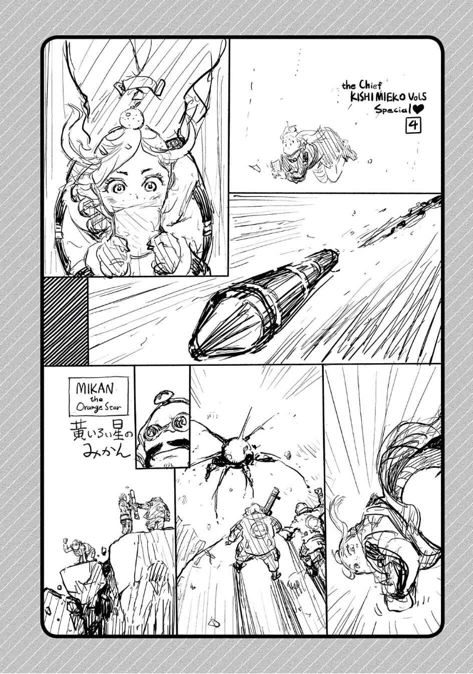 Page 27 Chapter 39 Onna Shunin - Kishi Mieko