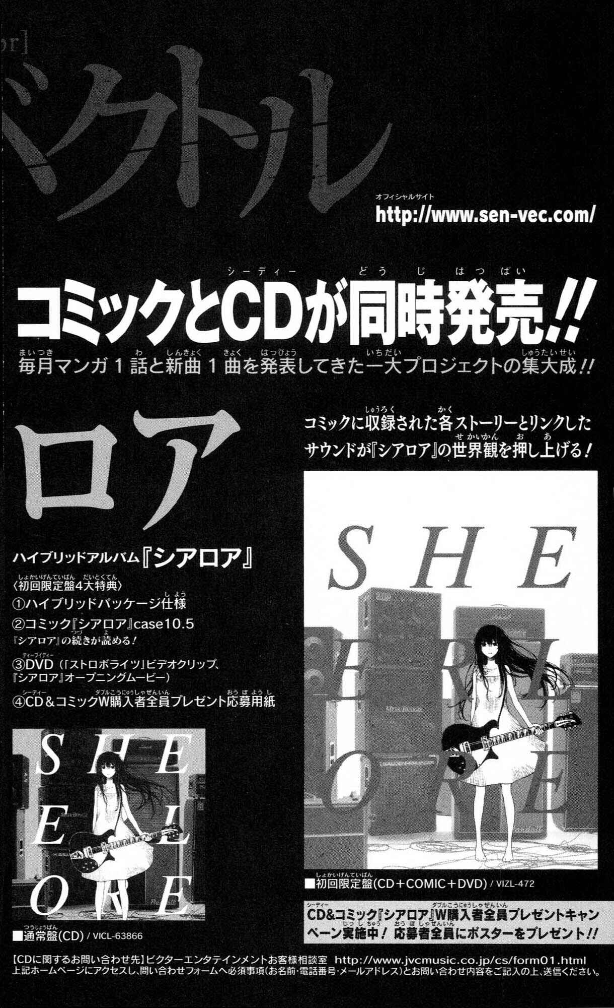 Page 36 Chapter 8.5 Boku wa Tomodachi ga Sukunai +