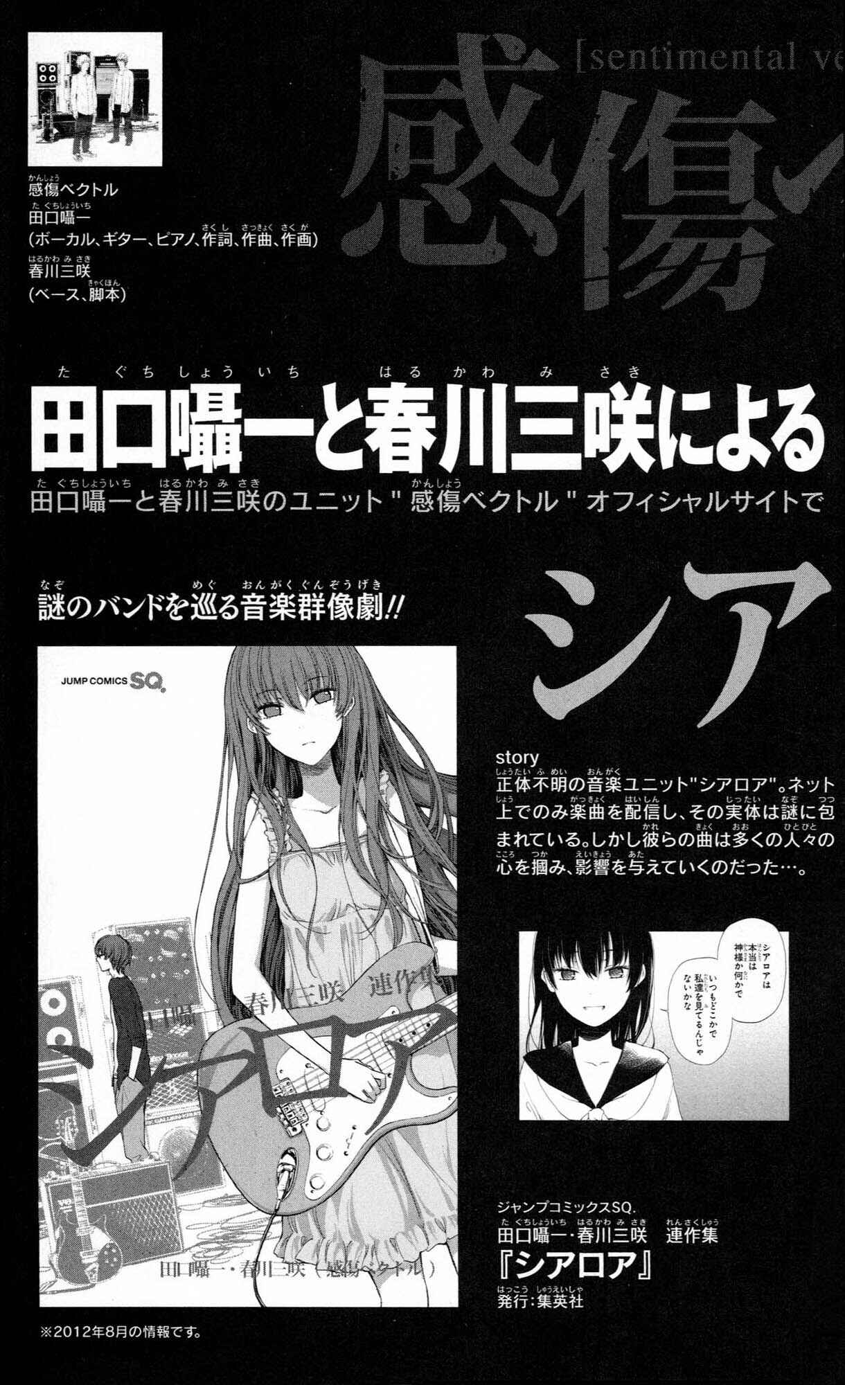 Page 37 Chapter 8.5 Boku wa Tomodachi ga Sukunai +