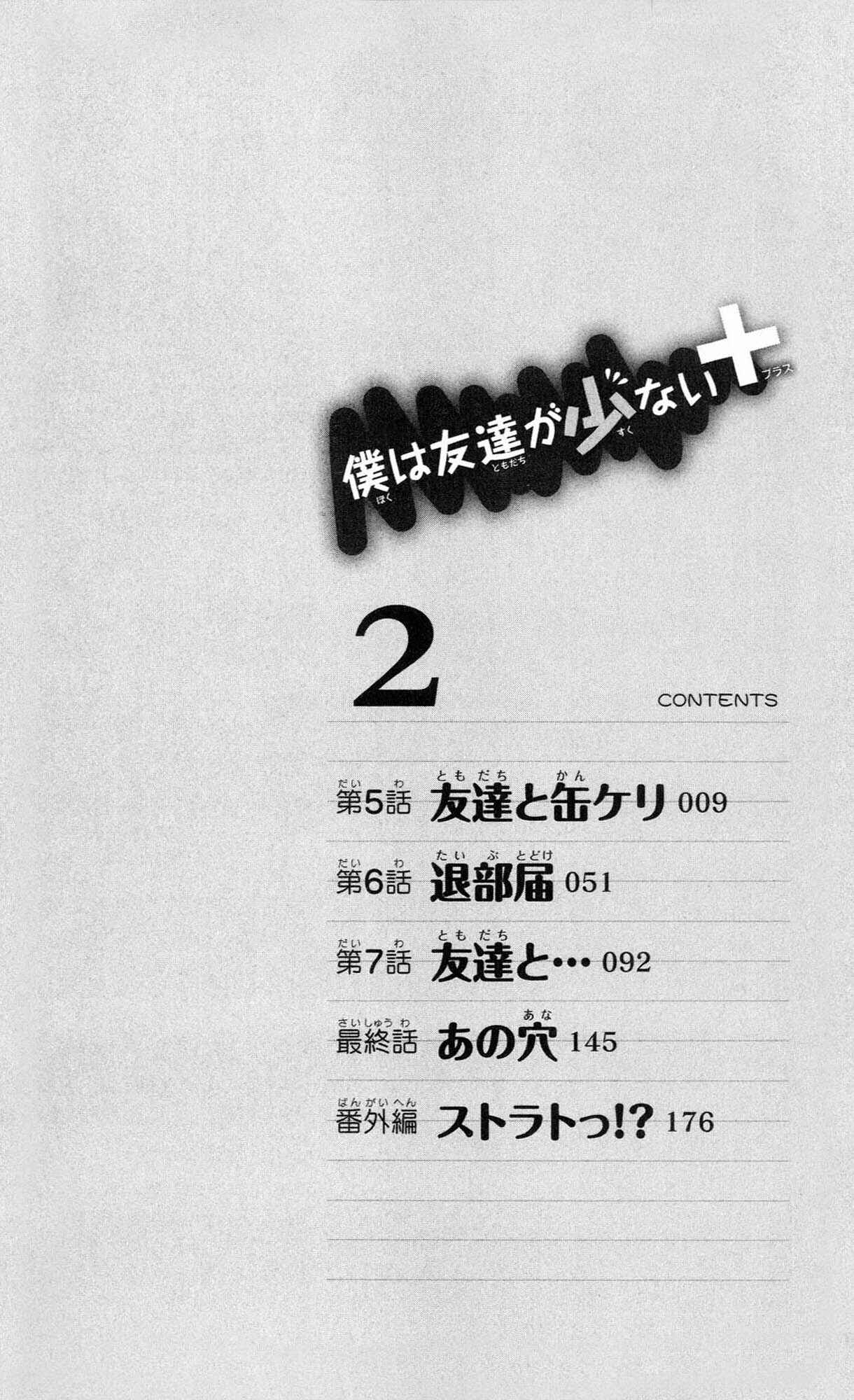 Page 10 Chapter 5 Boku wa Tomodachi ga Sukunai +
