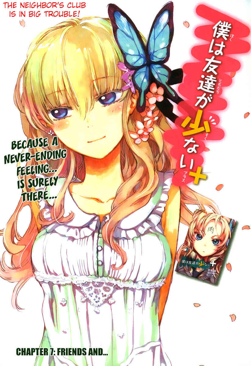 Page 1 Chapter 7 Boku wa Tomodachi ga Sukunai +