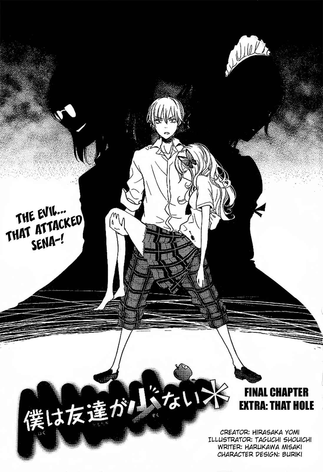 Page 1 Chapter 8 Boku wa Tomodachi ga Sukunai +