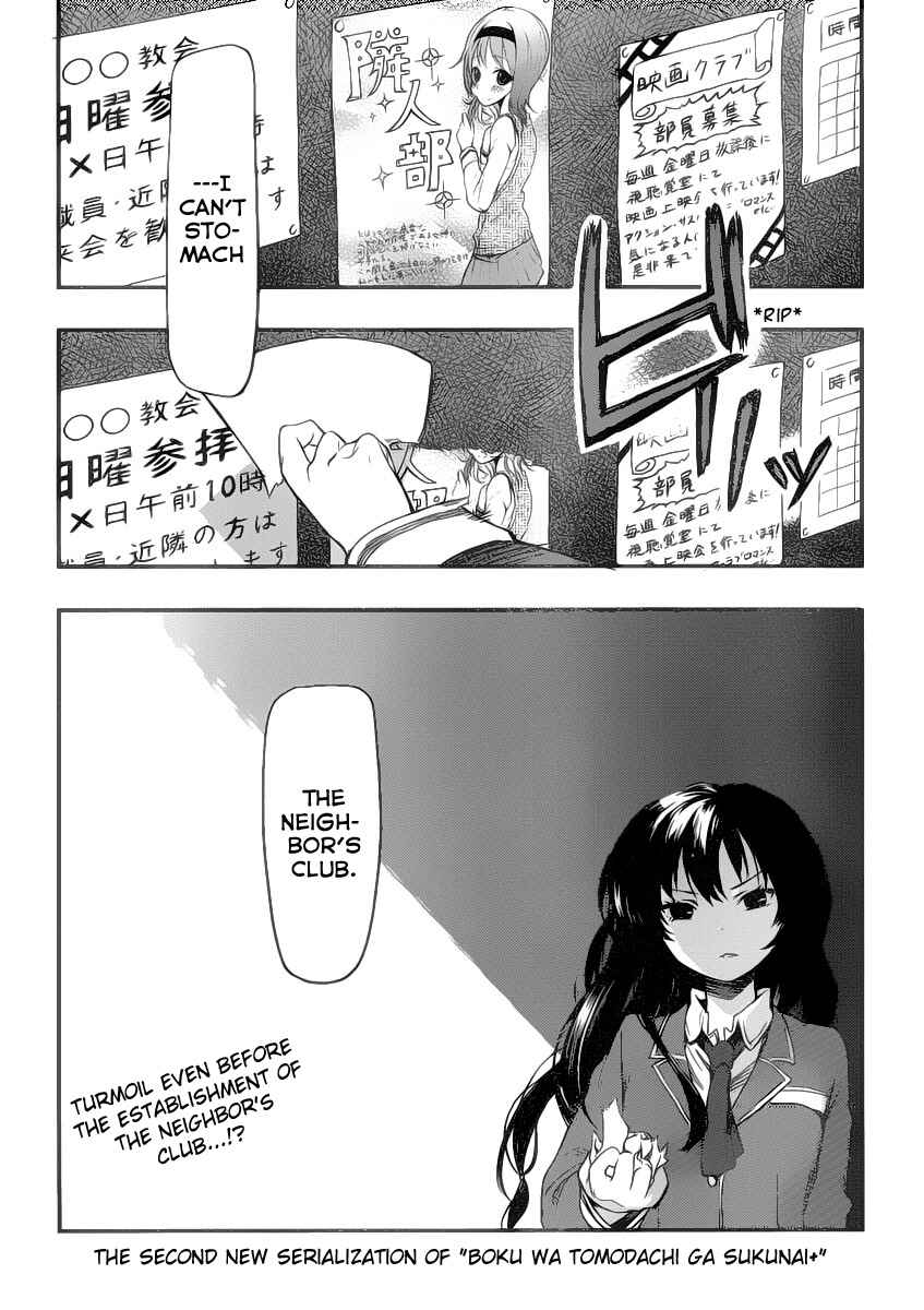 Page 1 Chapter 2 Boku wa Tomodachi ga Sukunai +