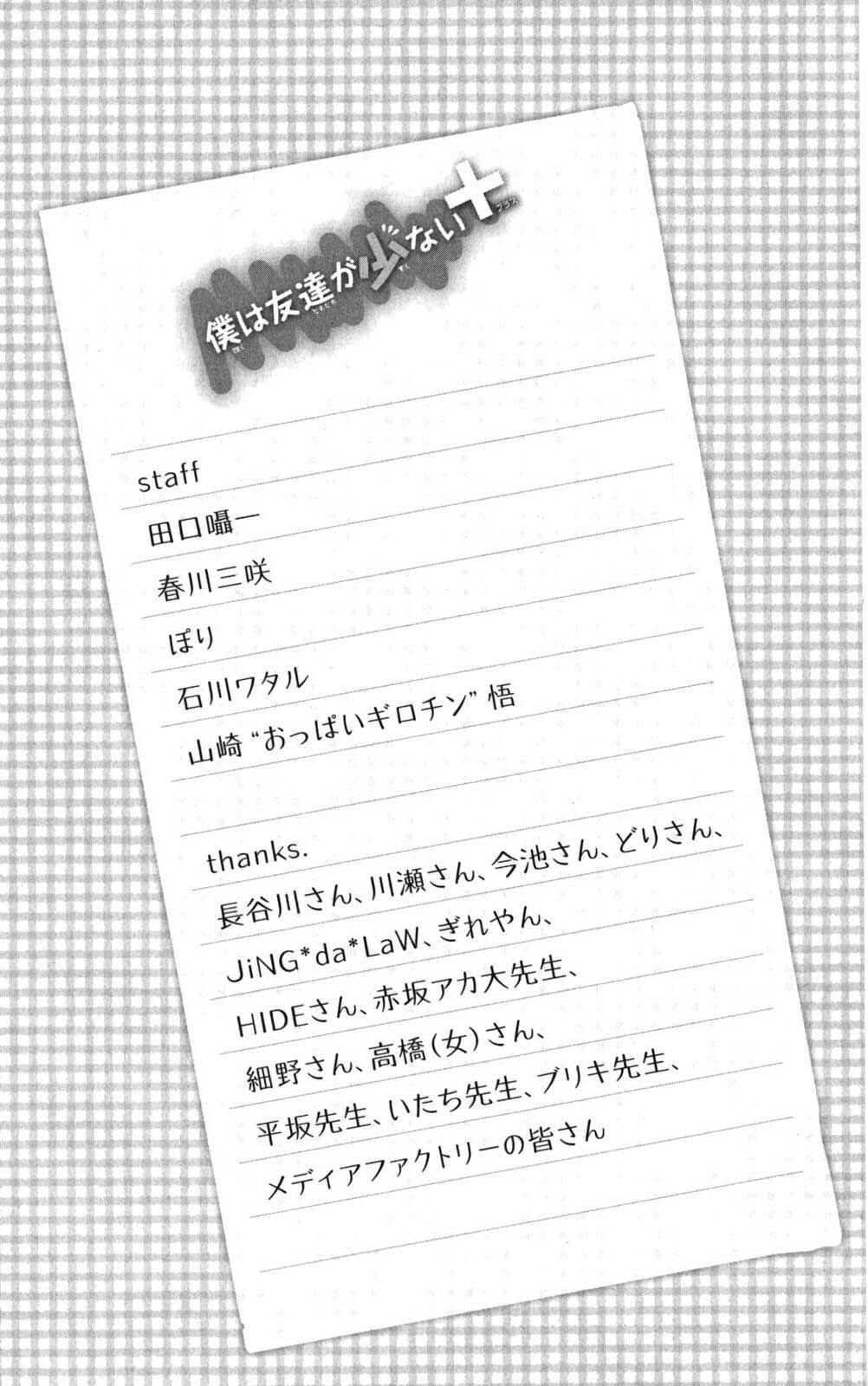 Page 43 Chapter 4 Boku wa Tomodachi ga Sukunai +