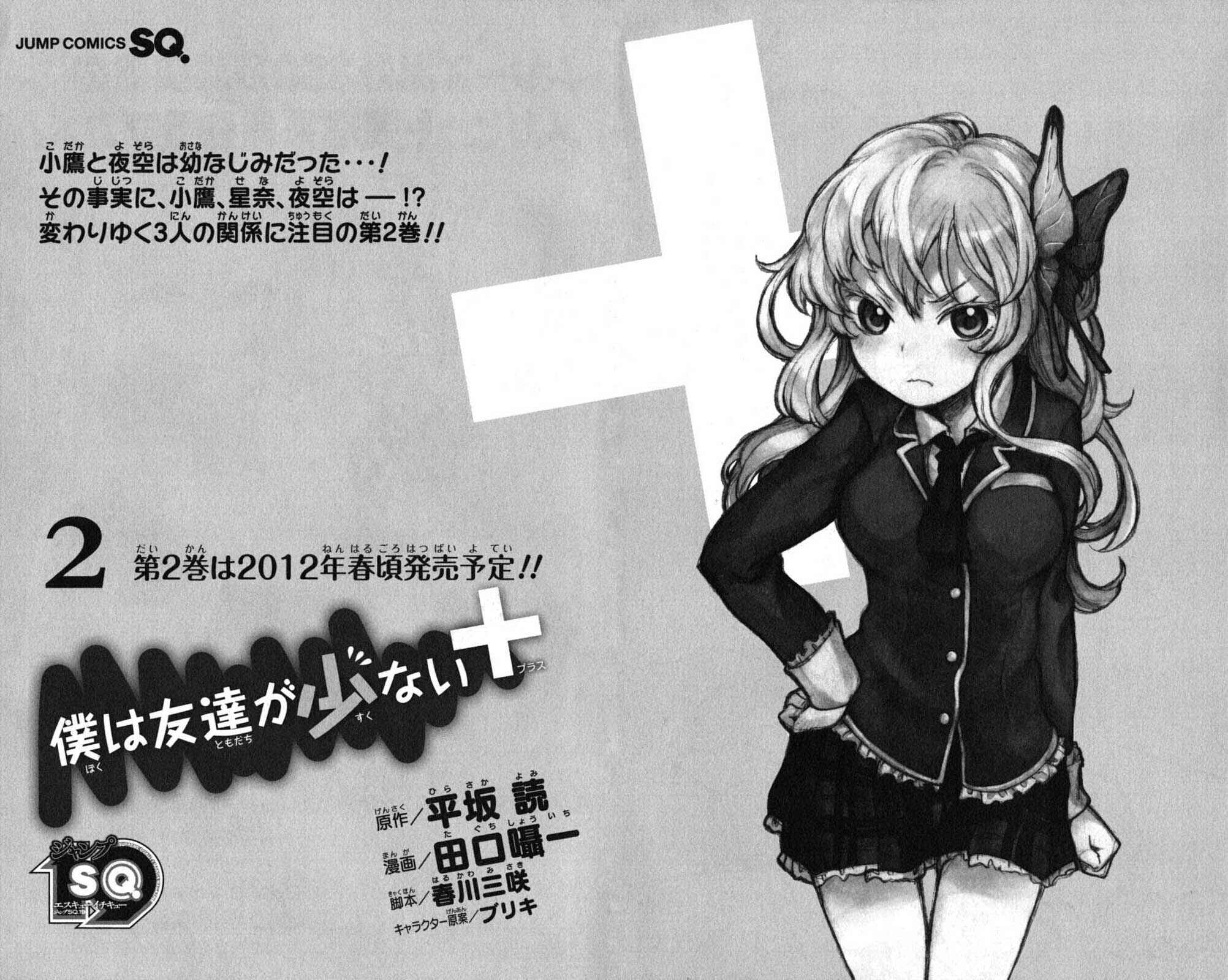 Page 45 Chapter 4 Boku wa Tomodachi ga Sukunai +