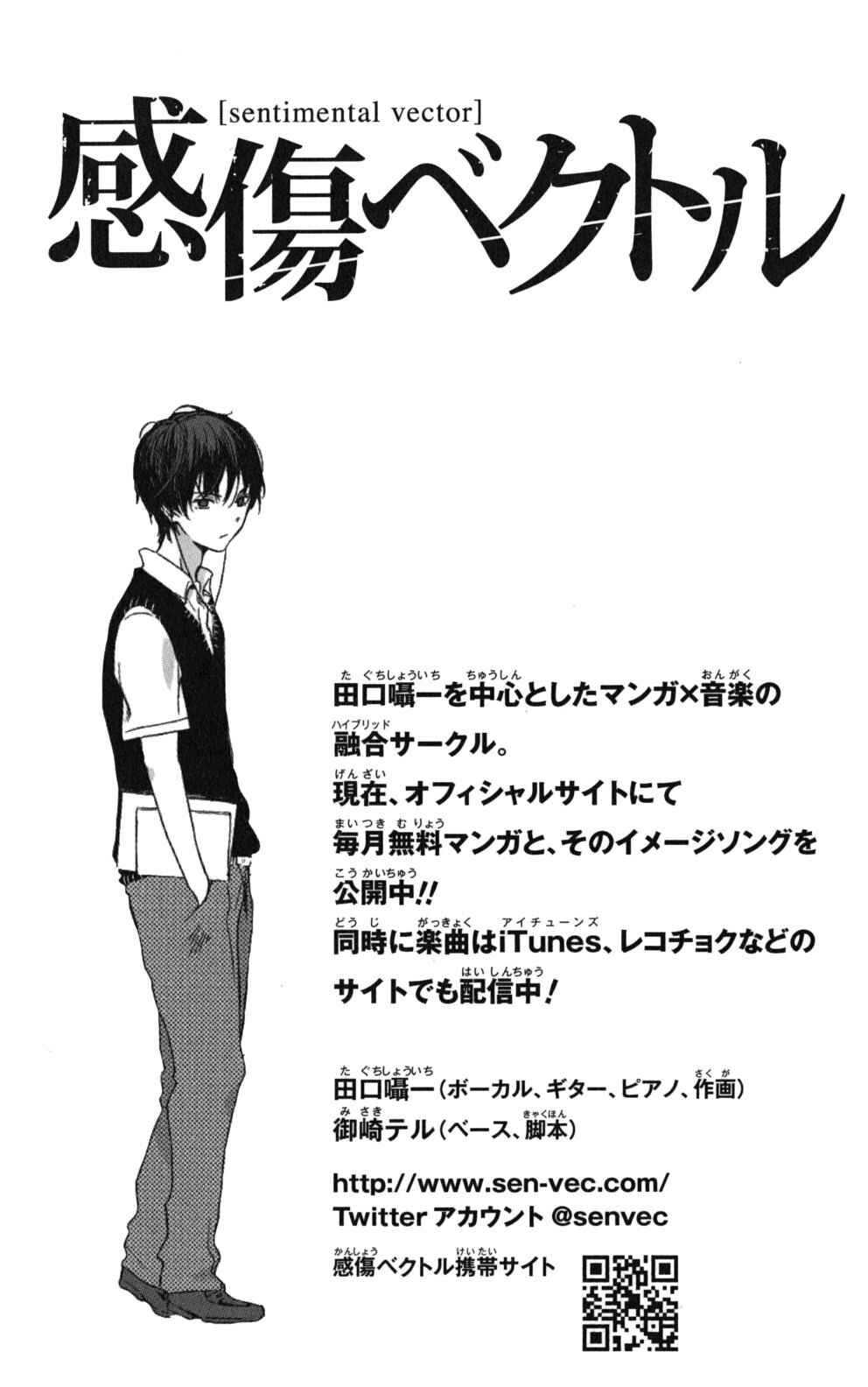 Page 48 Chapter 4 Boku wa Tomodachi ga Sukunai +