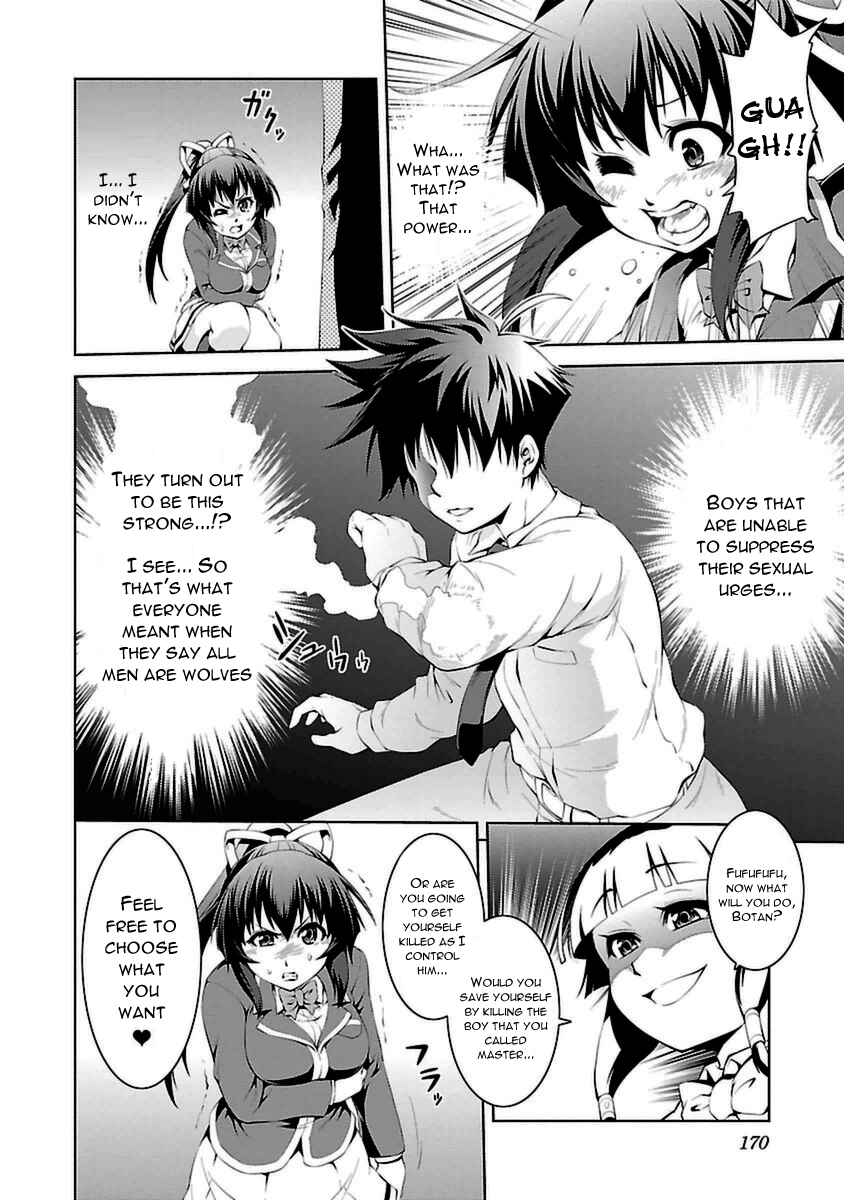 Page 24 Chapter 5 Ninkoi ~Karenbo Hichou~
