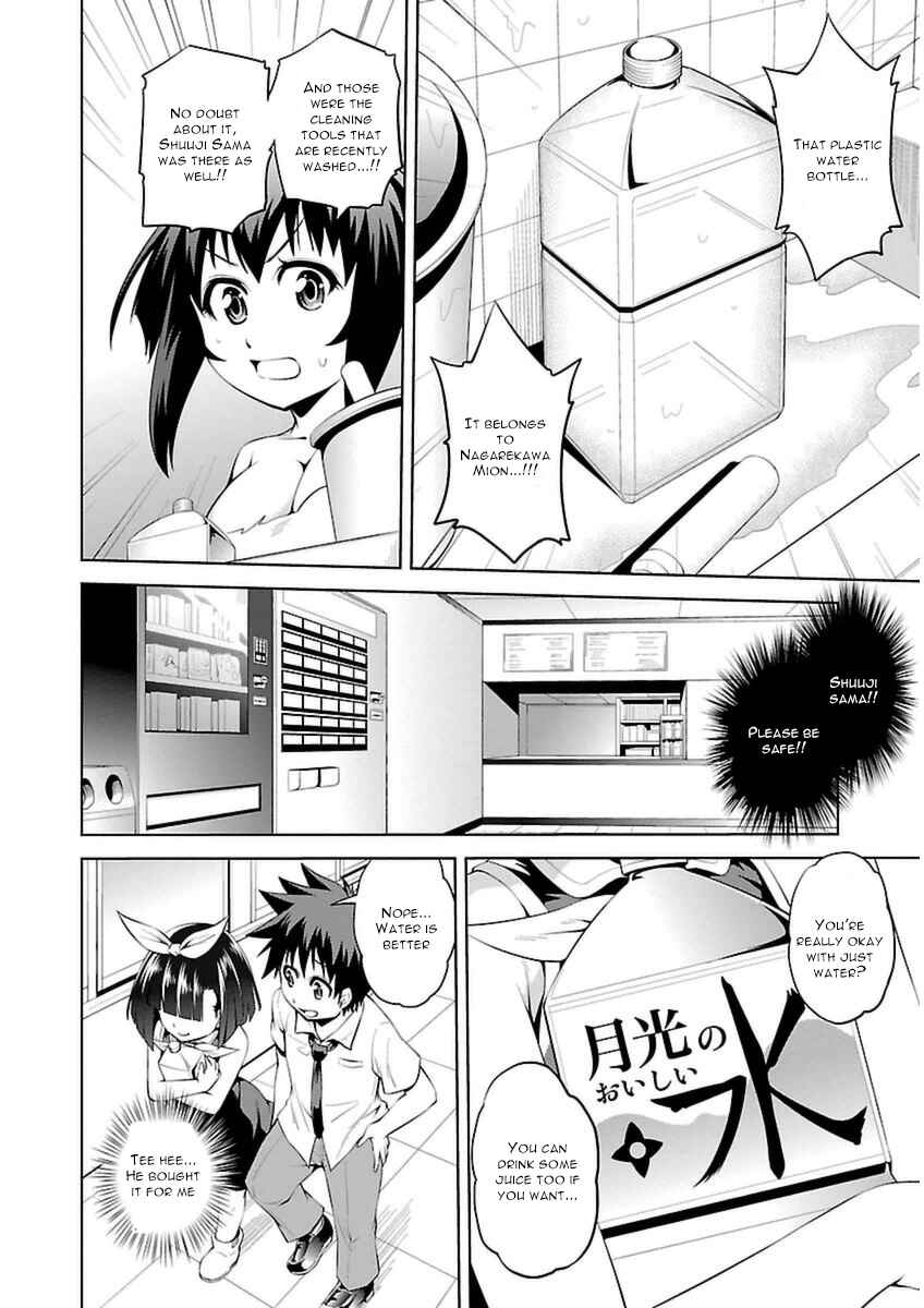 Page 27 Chapter 9 Ninkoi ~Karenbo Hichou~