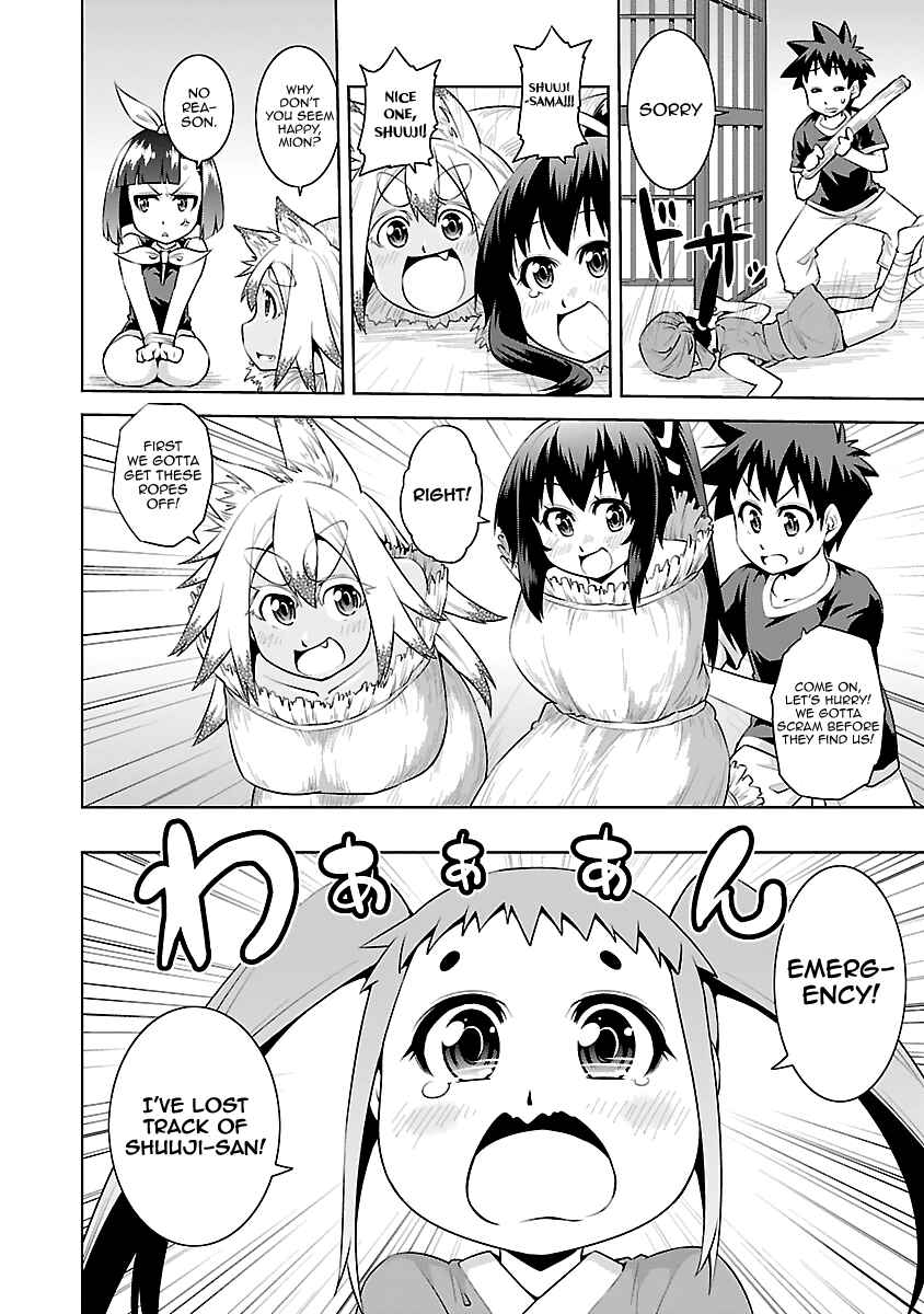 Page 12 Chapter 14 Ninkoi ~Karenbo Hichou~