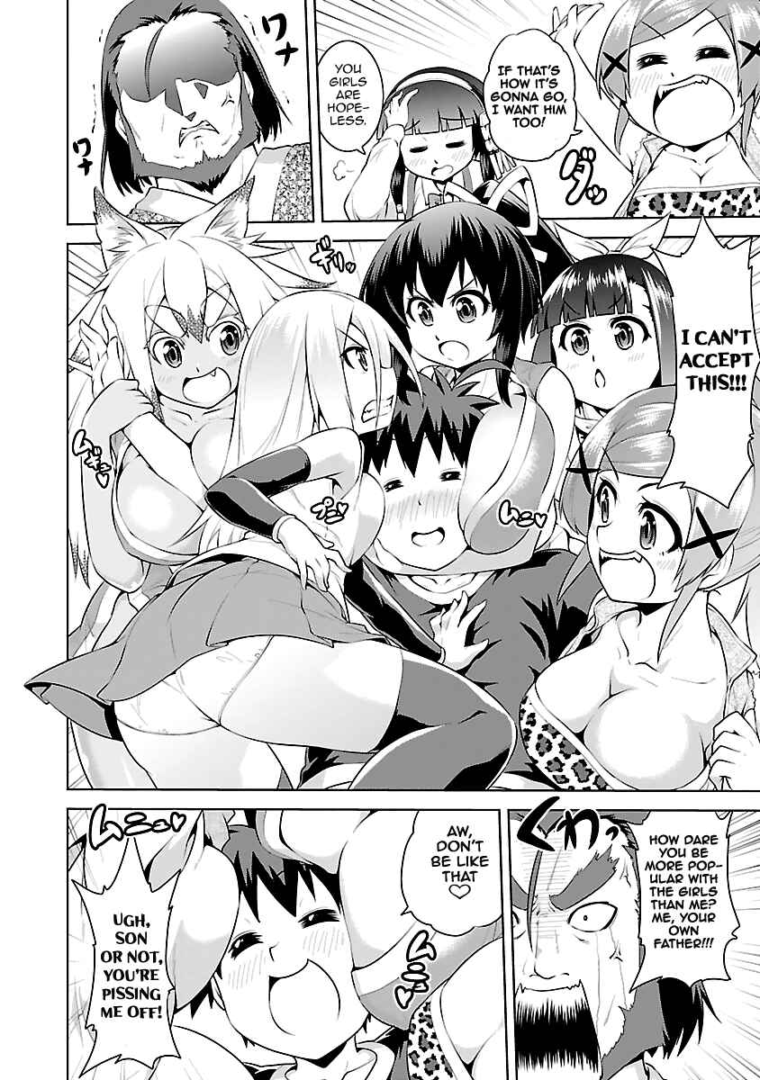 Page 14 Chapter 15 Ninkoi ~Karenbo Hichou~