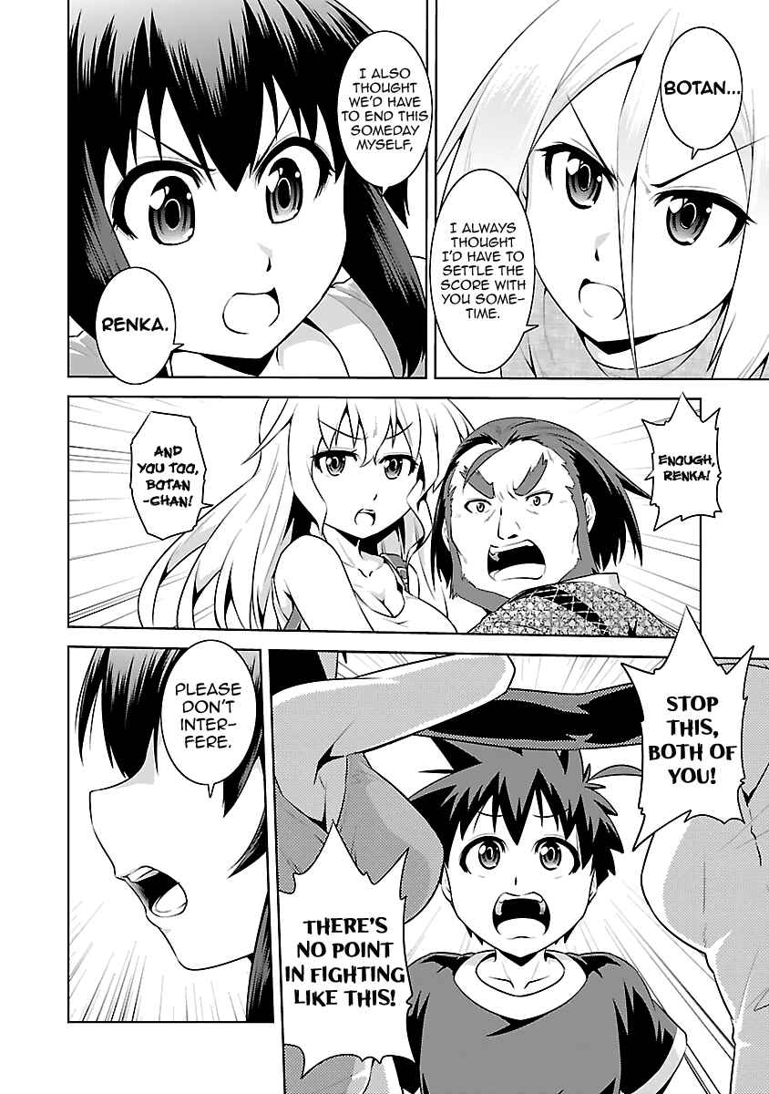 Page 24 Chapter 15 Ninkoi ~Karenbo Hichou~
