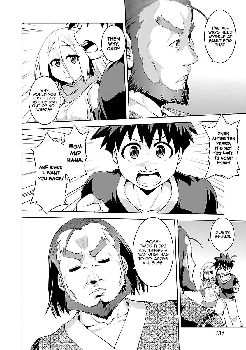 Page 6 Chapter 15 Ninkoi ~Karenbo Hichou~