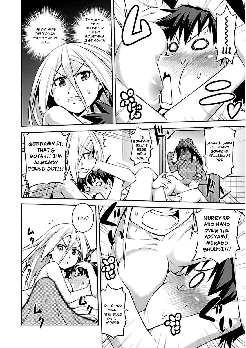 Page 27 Chapter 8 Ninkoi ~Karenbo Hichou~